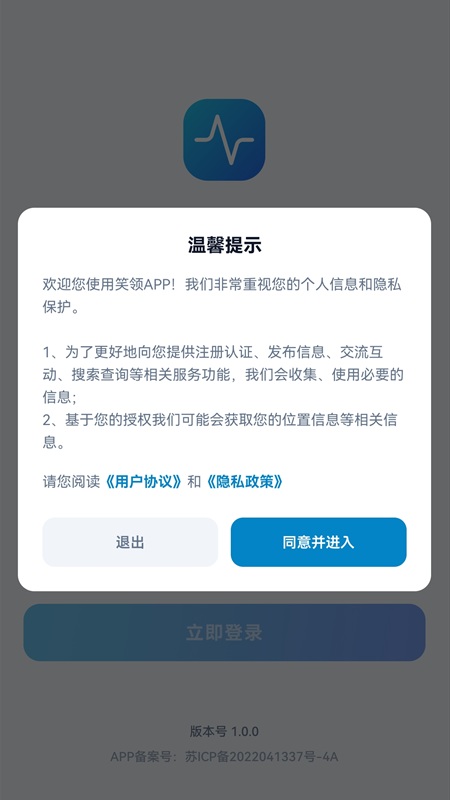 精彩截图-笑领2026官方新版