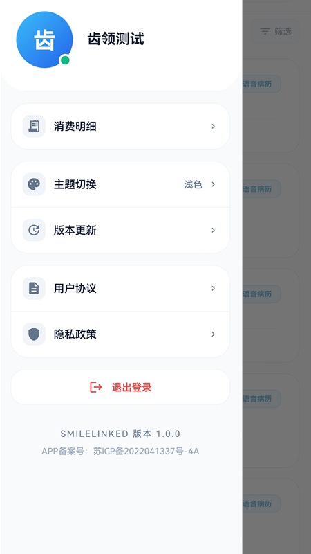 精彩截图-笑领2026官方新版