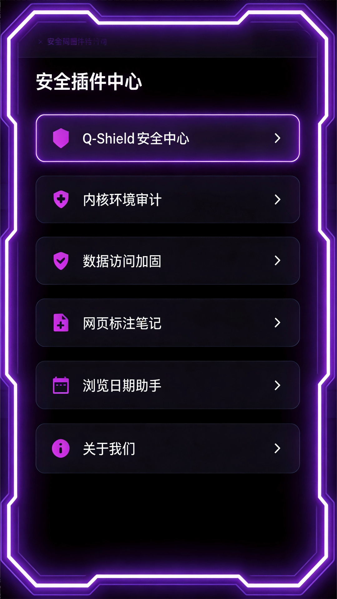 精彩截图-专属私密浏览器 Pro2026官方新版