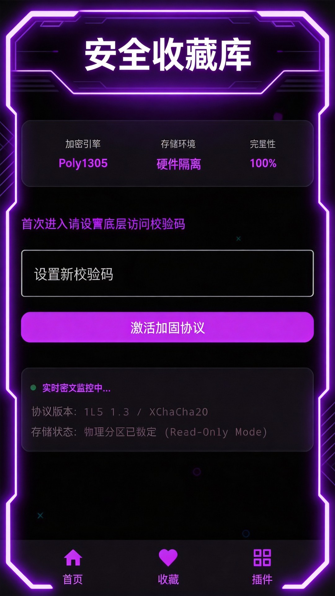 精彩截图-专属私密浏览器 Pro2026官方新版