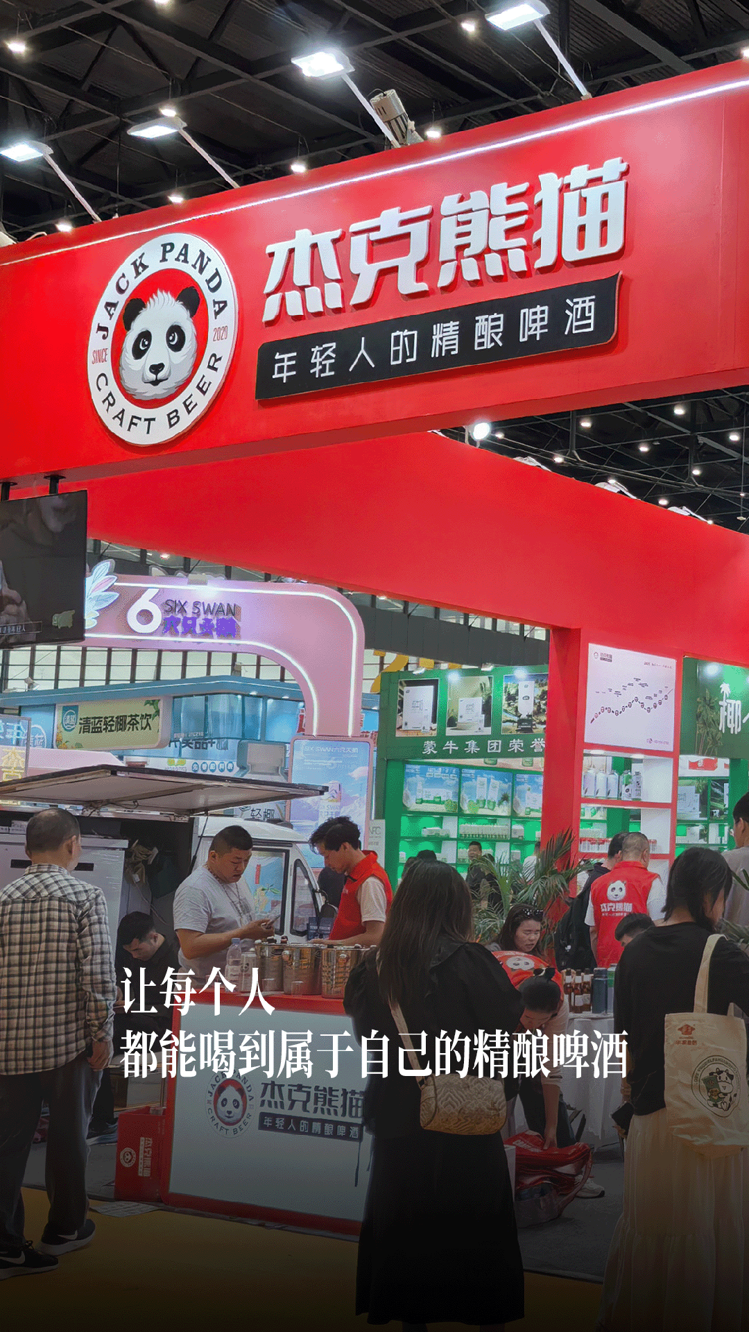 精彩截图-杰克熊猫2026官方新版