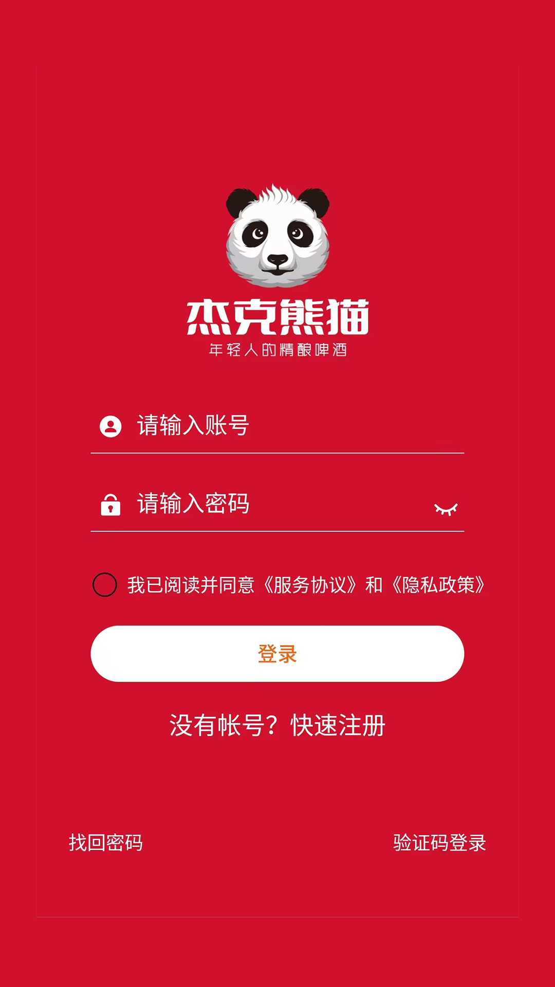 精彩截图-杰克熊猫2026官方新版