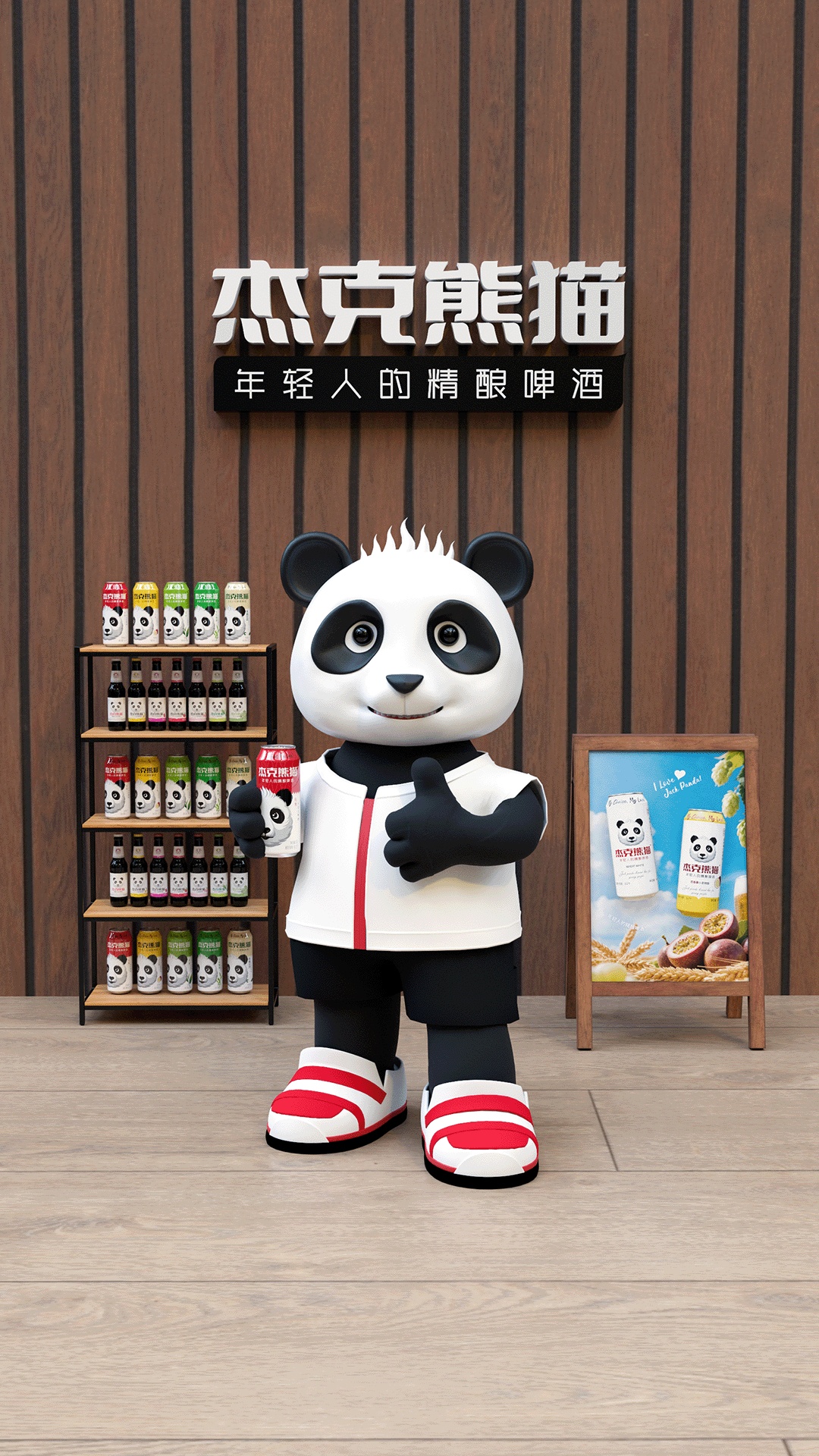 精彩截图-杰克熊猫2026官方新版