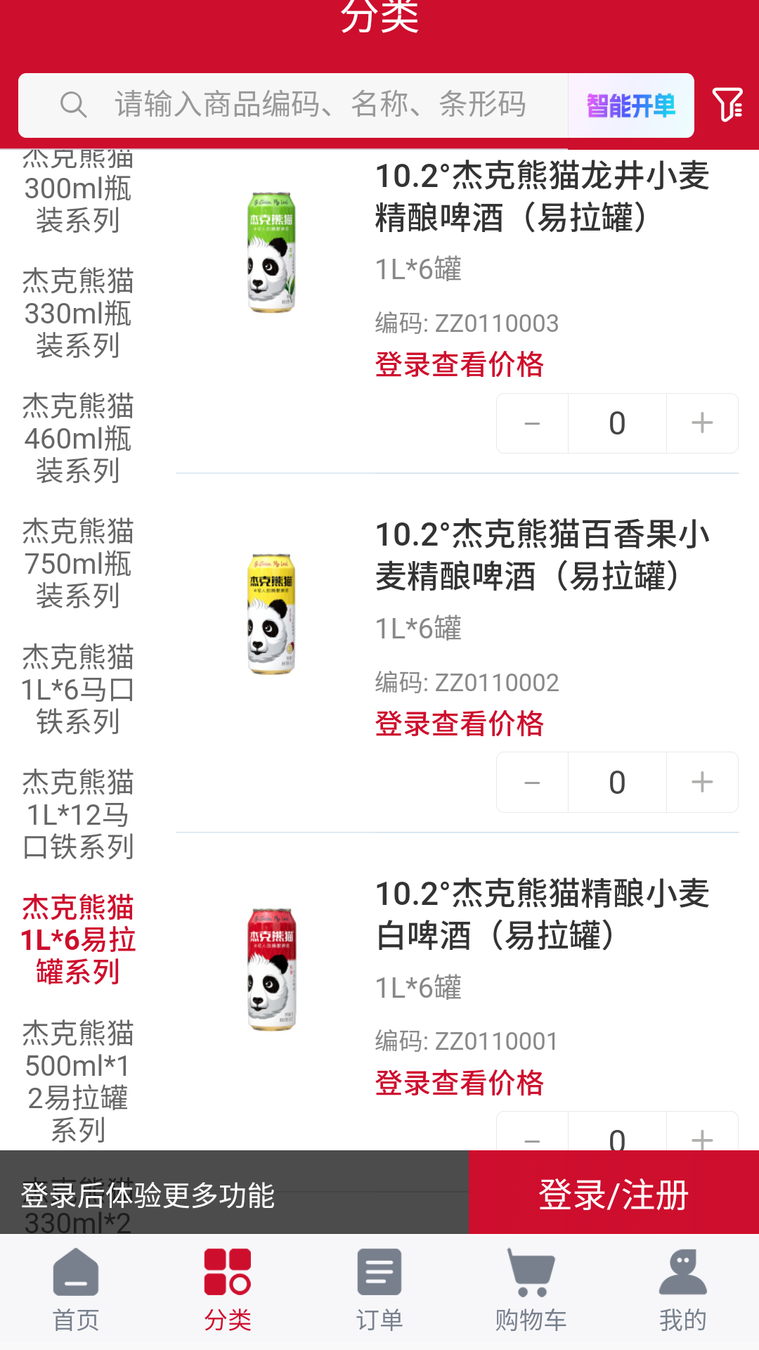 精彩截图-杰克熊猫2026官方新版