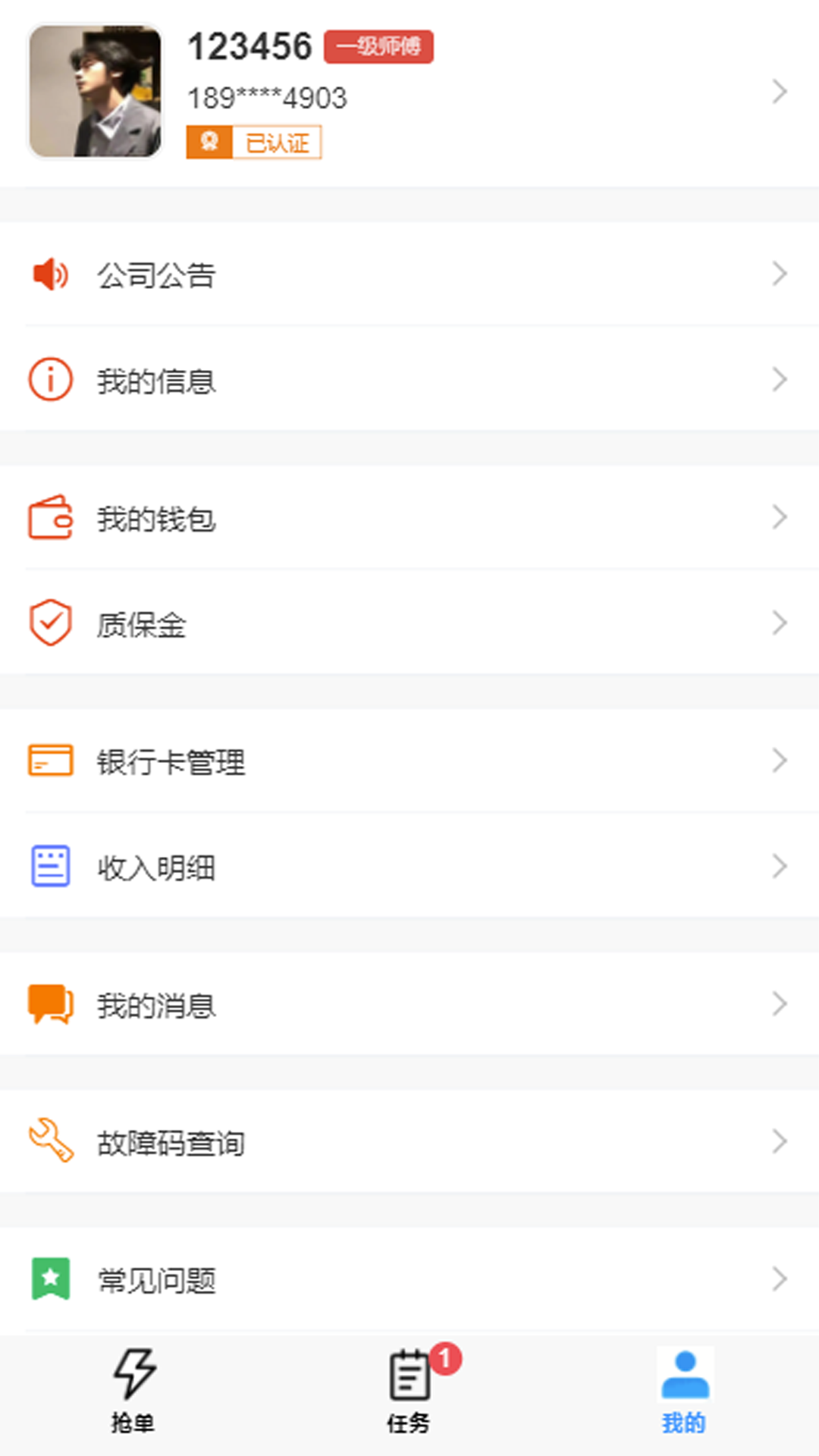 精彩截图-派速达家庭维修师傅版2026官方新版
