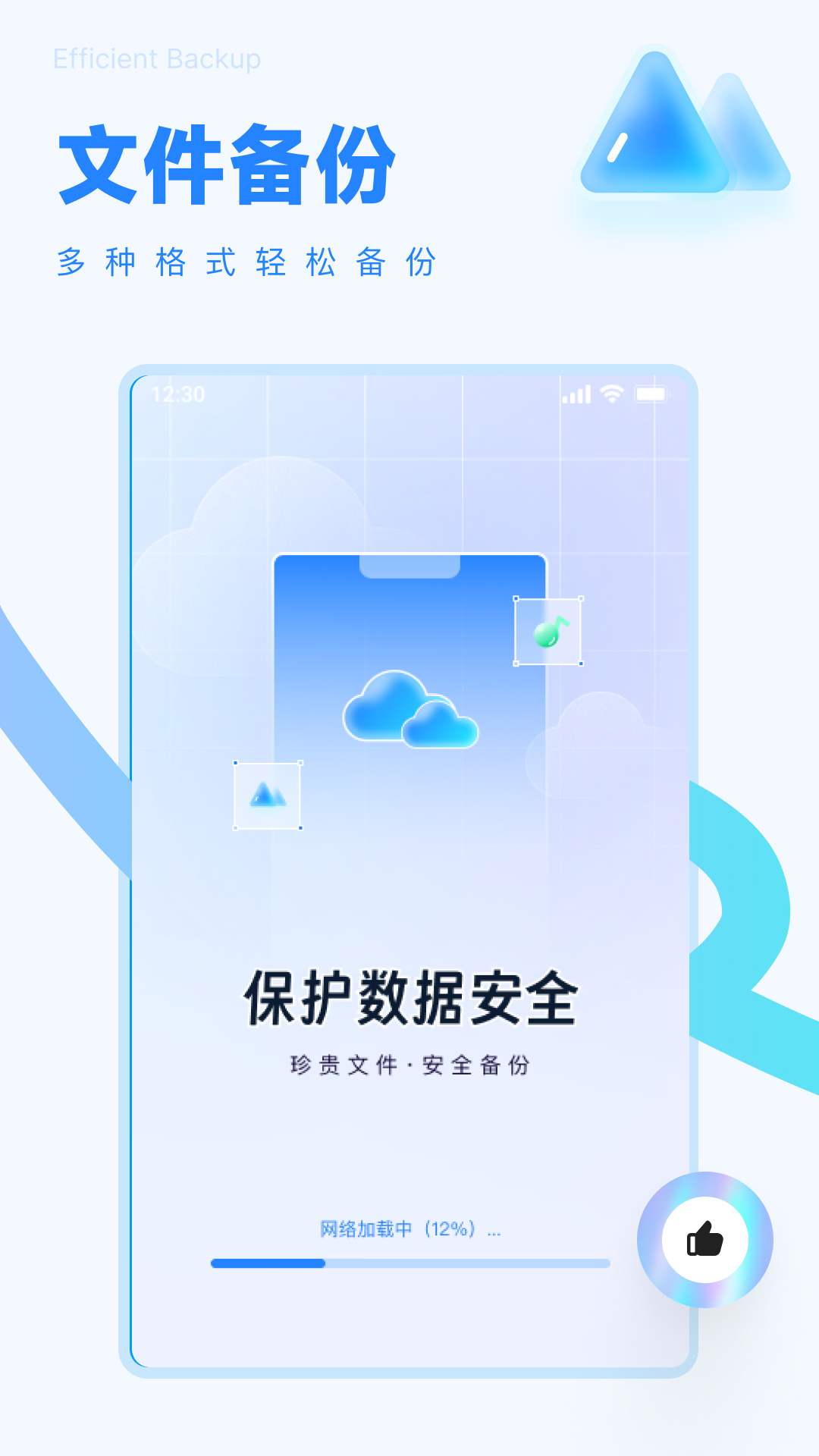 精彩截图-微手机记录备份还原2026官方新版