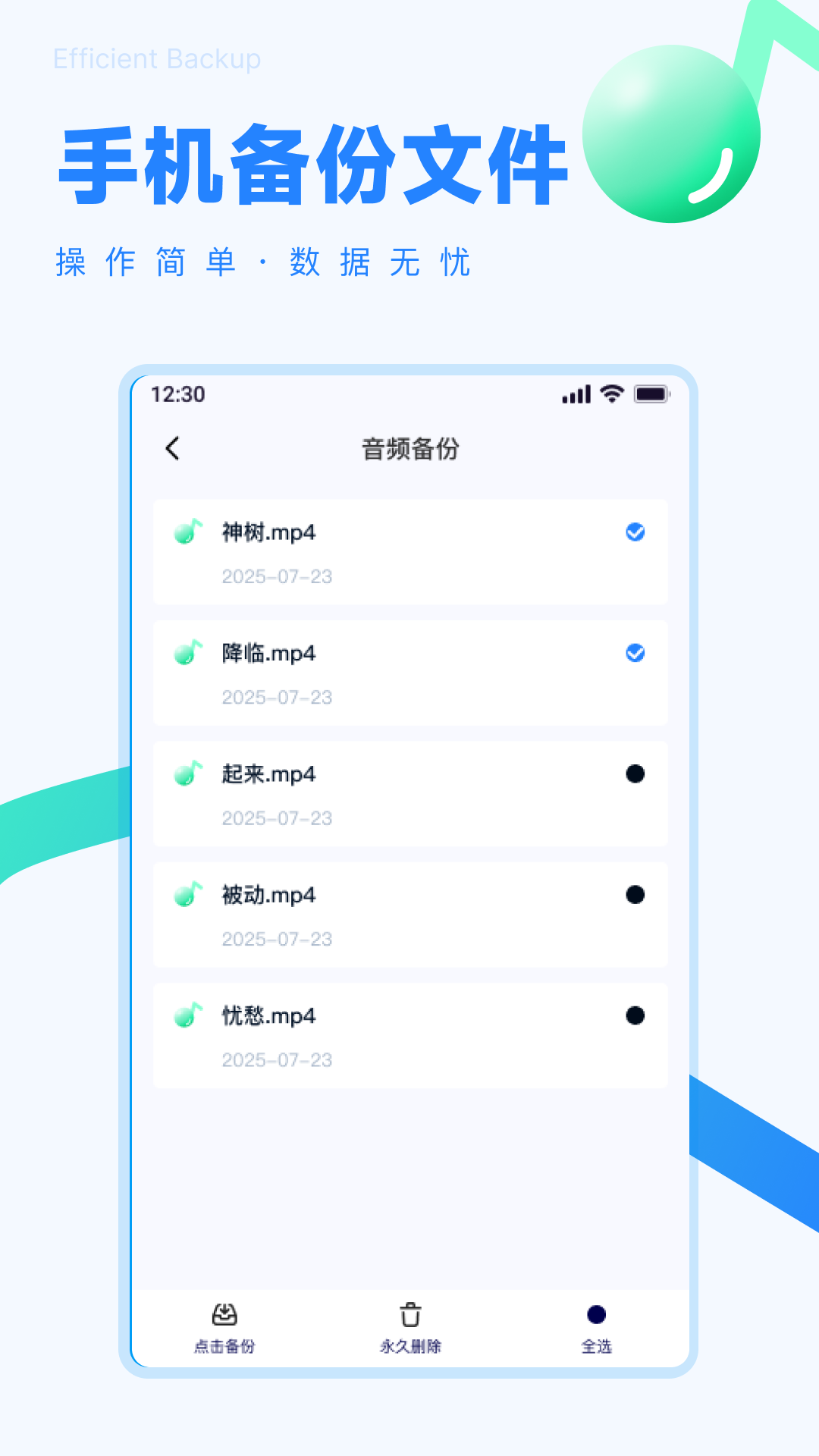 精彩截图-微手机记录备份还原2026官方新版