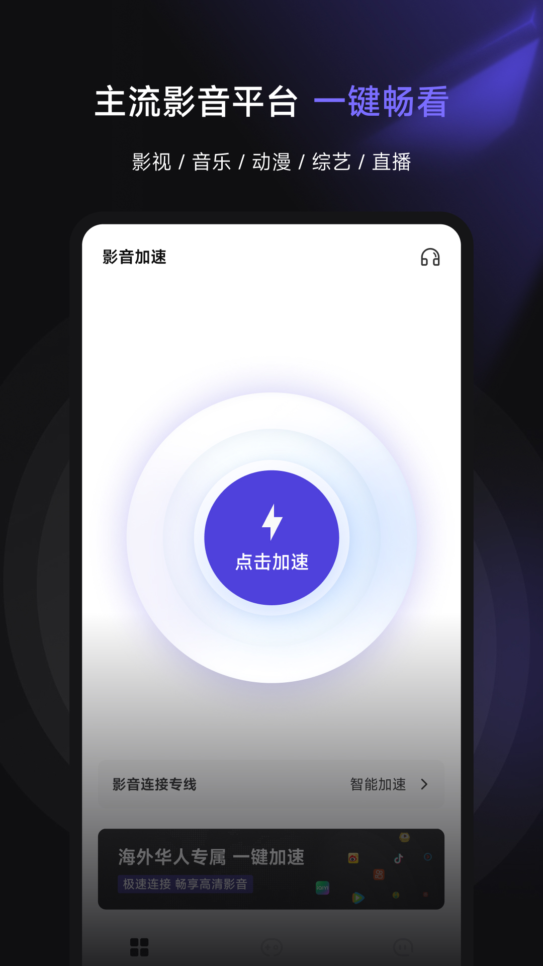 NNLink 截图 2