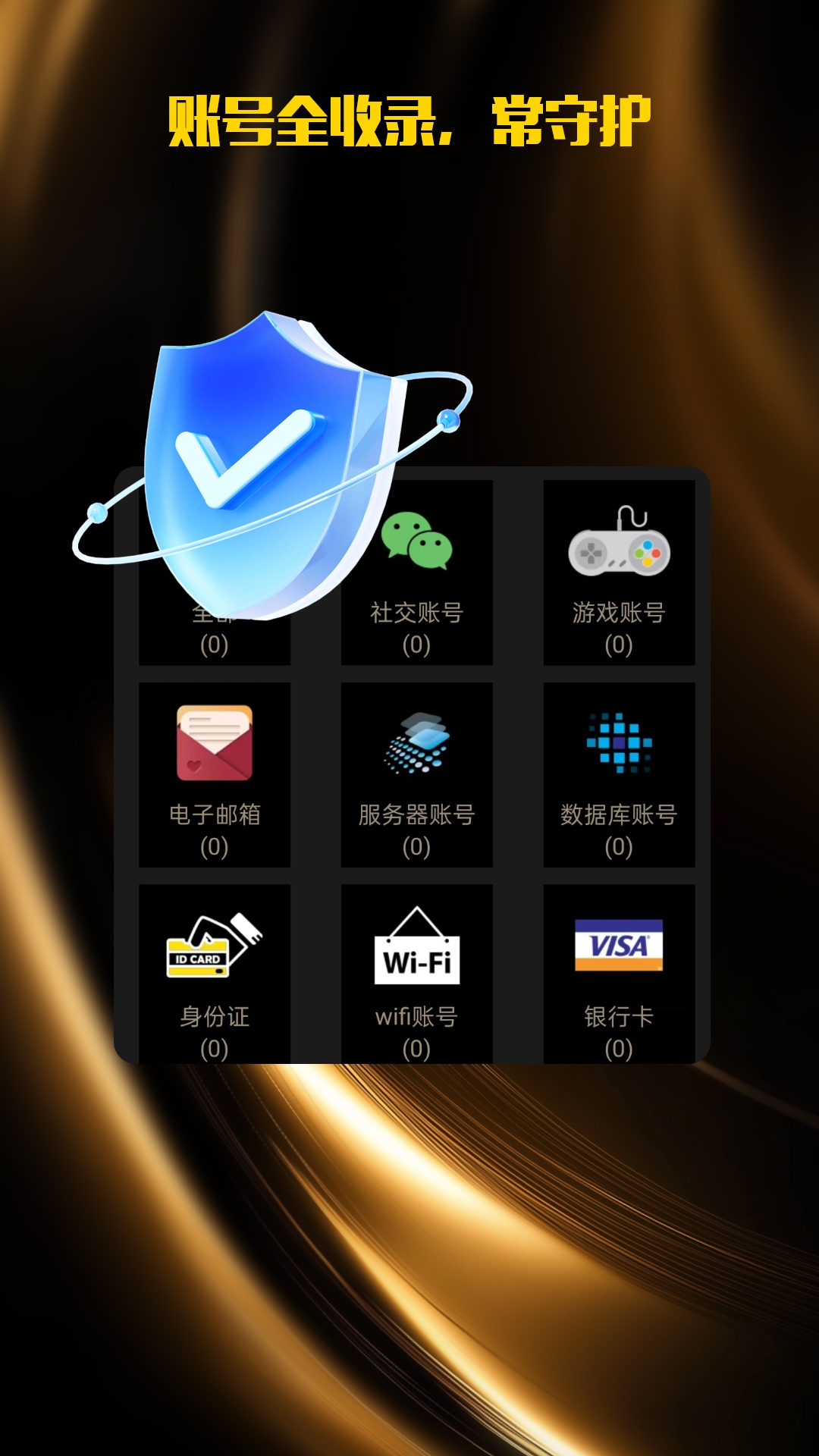 精彩截图-账号管家婆2026官方新版