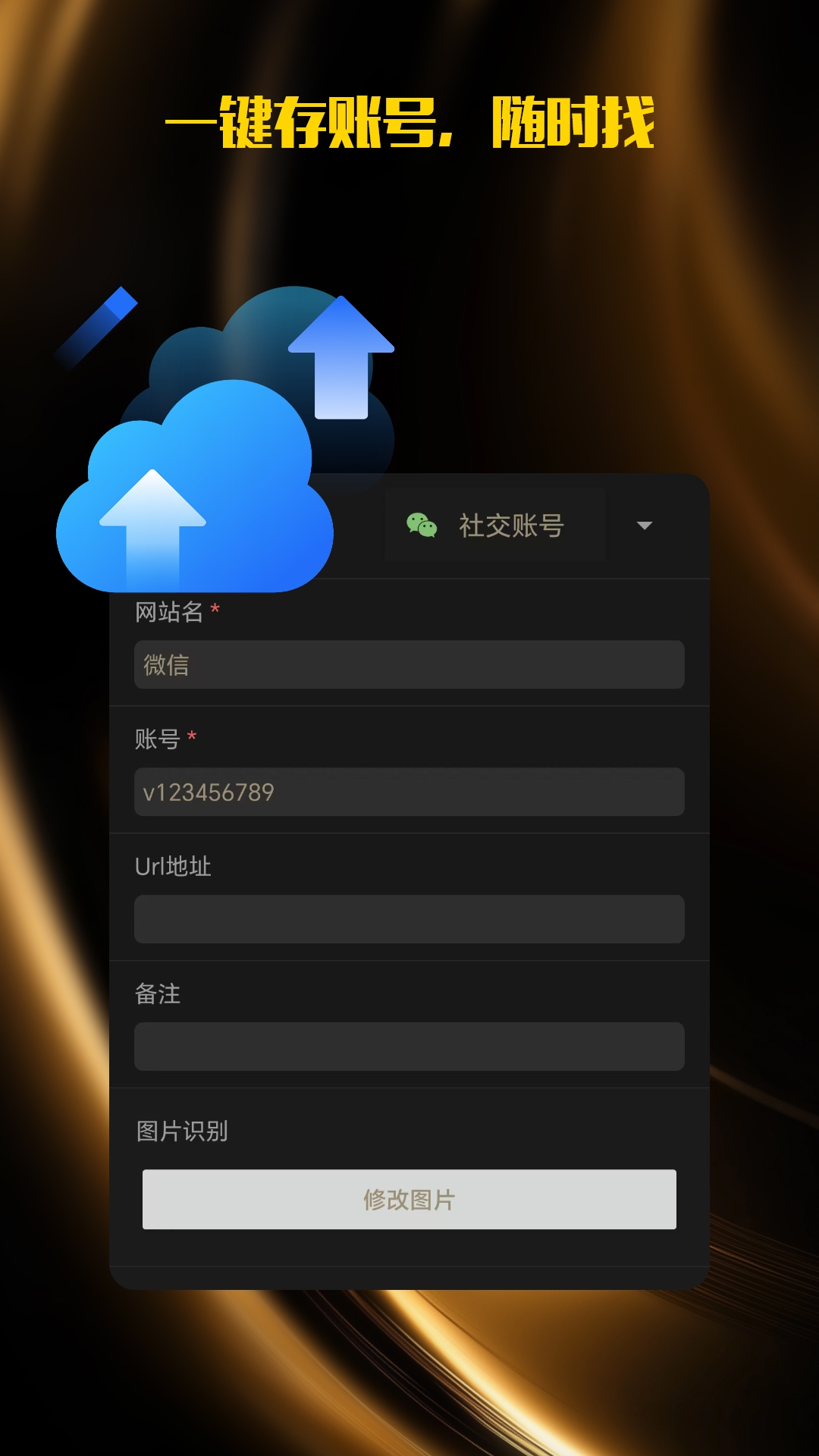 精彩截图-账号管家婆2026官方新版