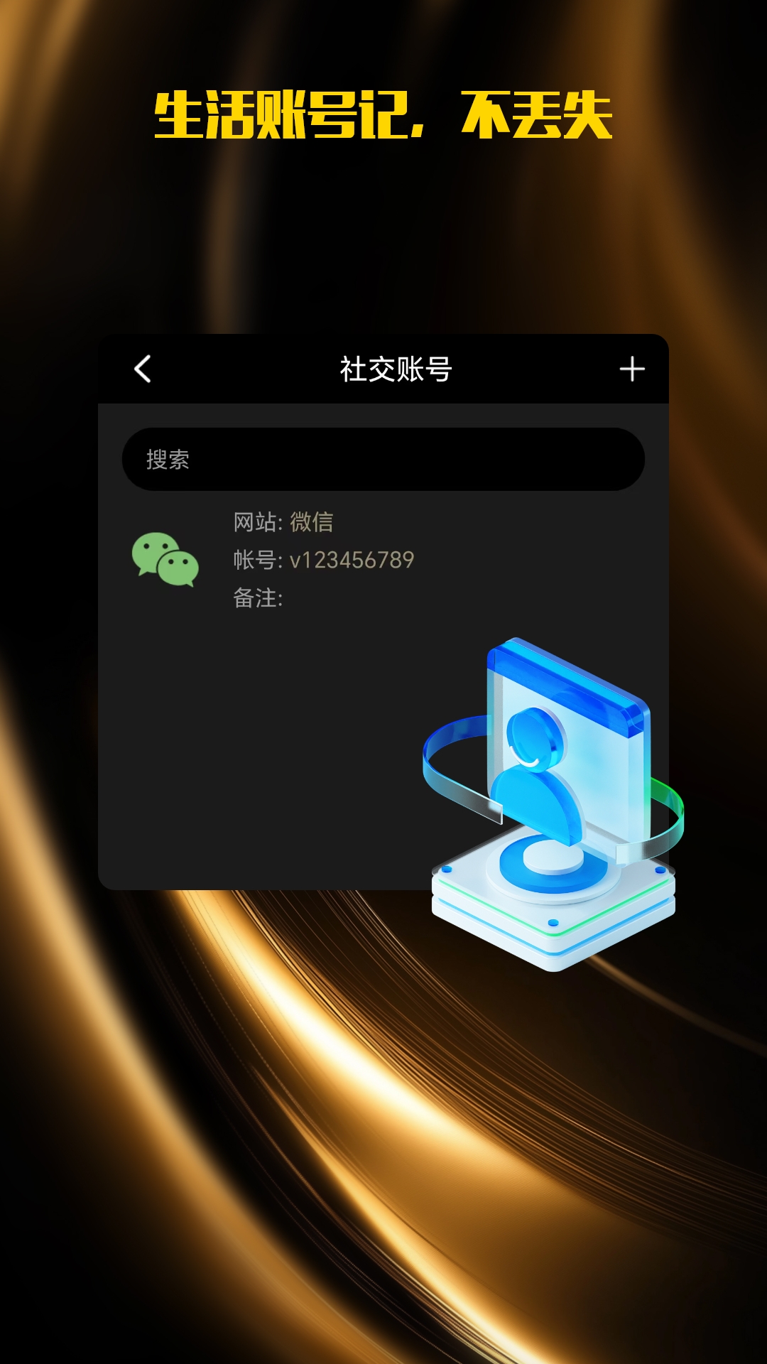 精彩截图-账号管家婆2026官方新版