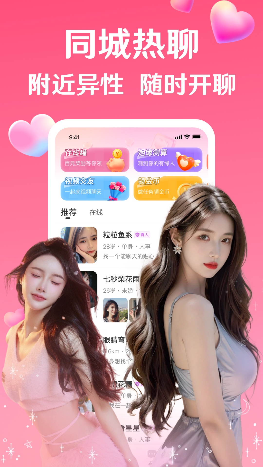 等遇 截图 1