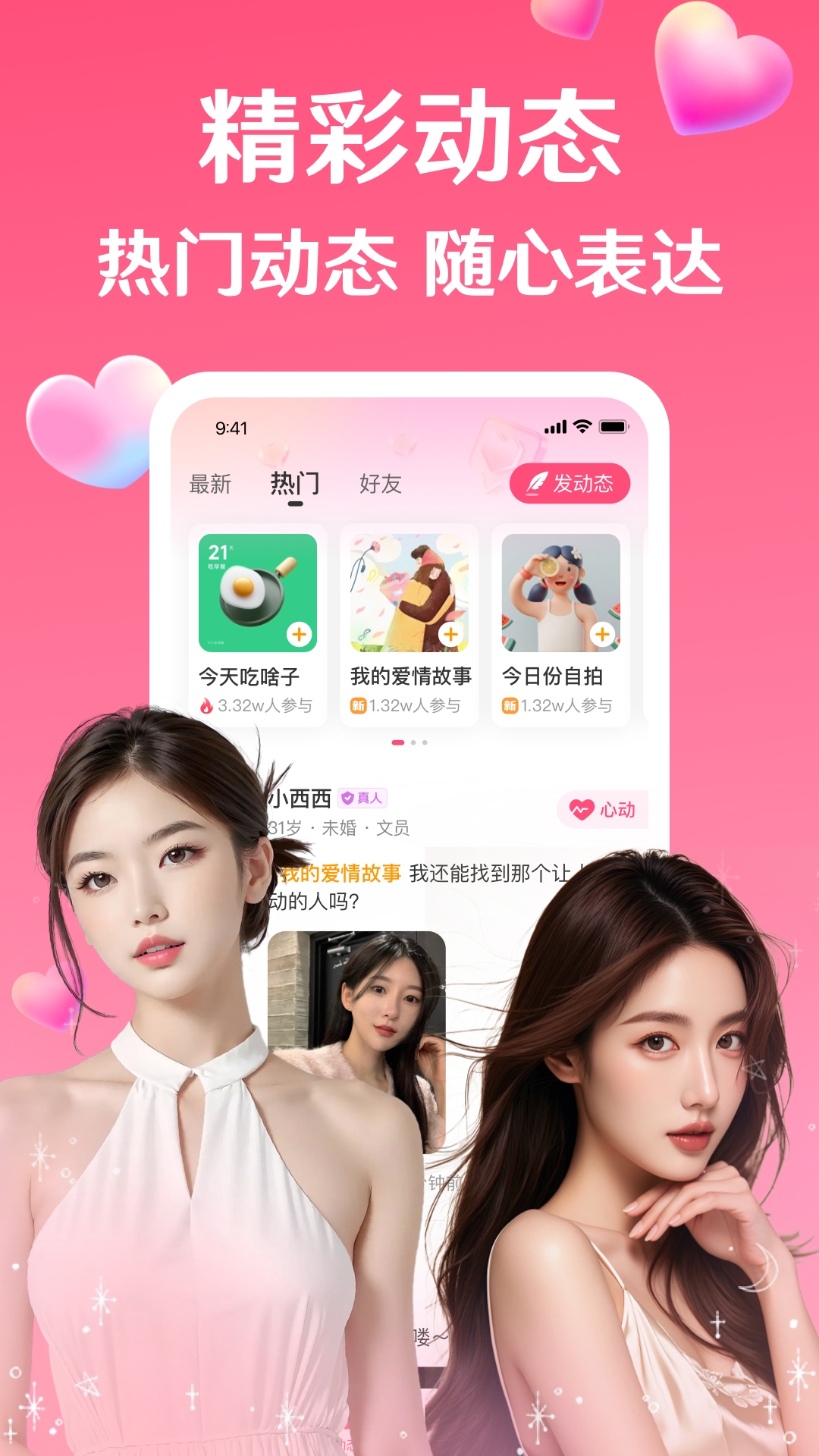 等遇 截图 2