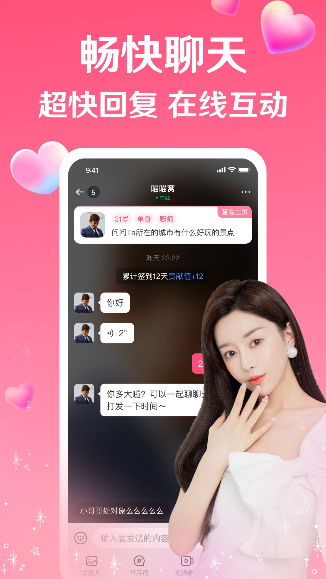 精彩截图-等遇2026官方新版