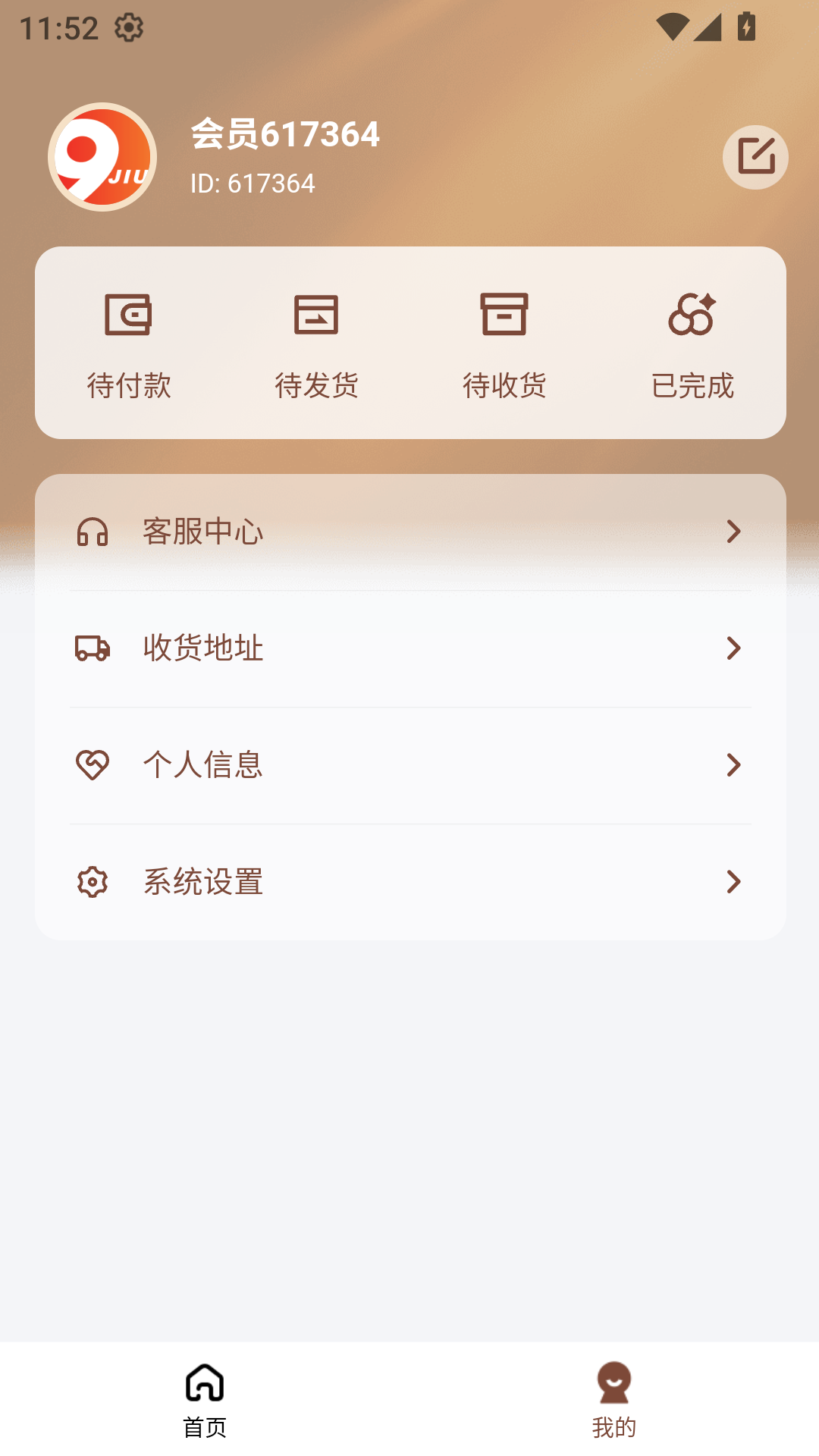 精彩截图-玖零柒2026官方新版