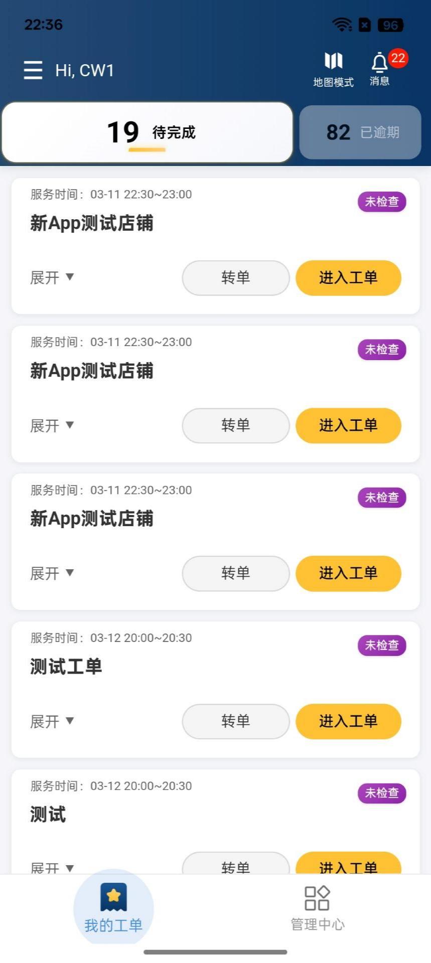 精彩截图-小虫单2026官方新版