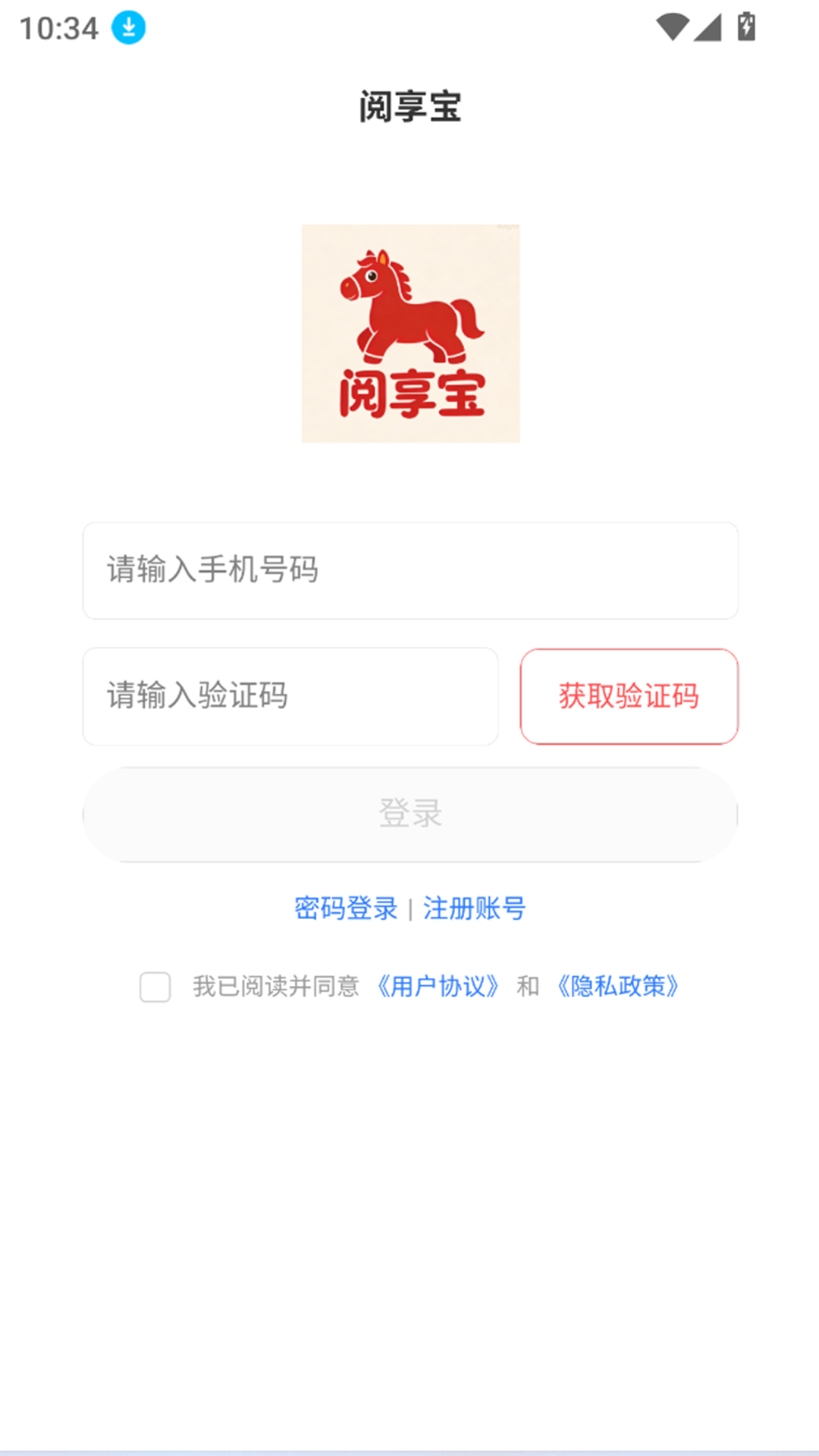 精彩截图-阅享宝2026官方新版