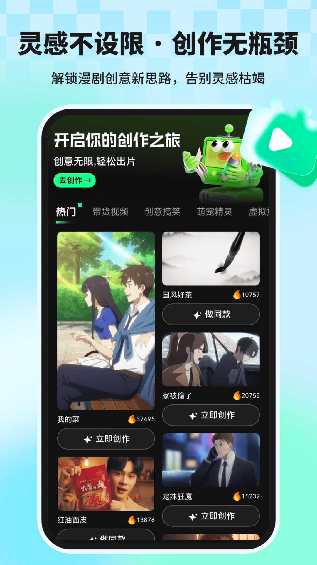 精彩截图-漫剧大师2026官方新版