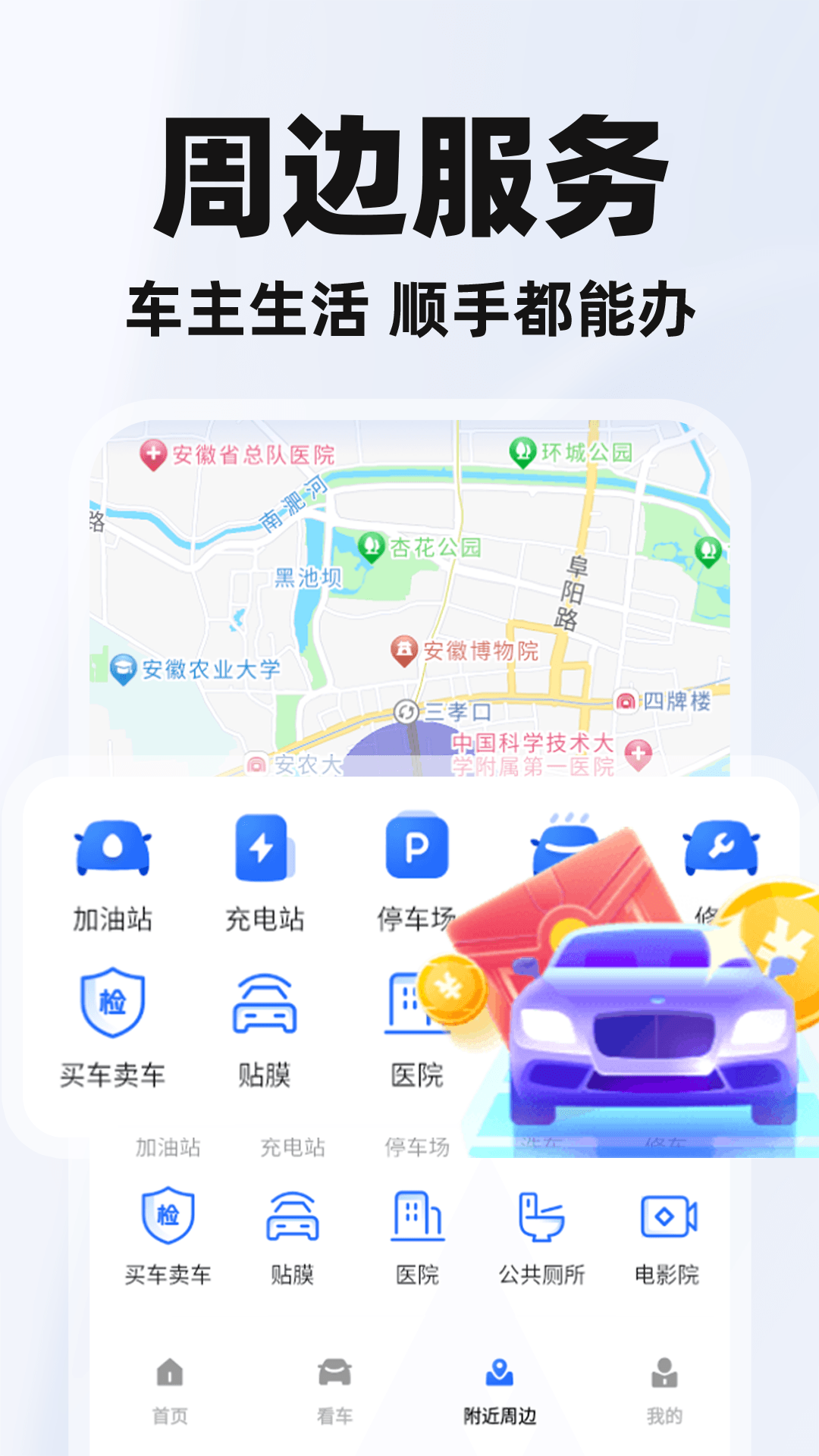 精彩截图-好友车主出行2026官方新版