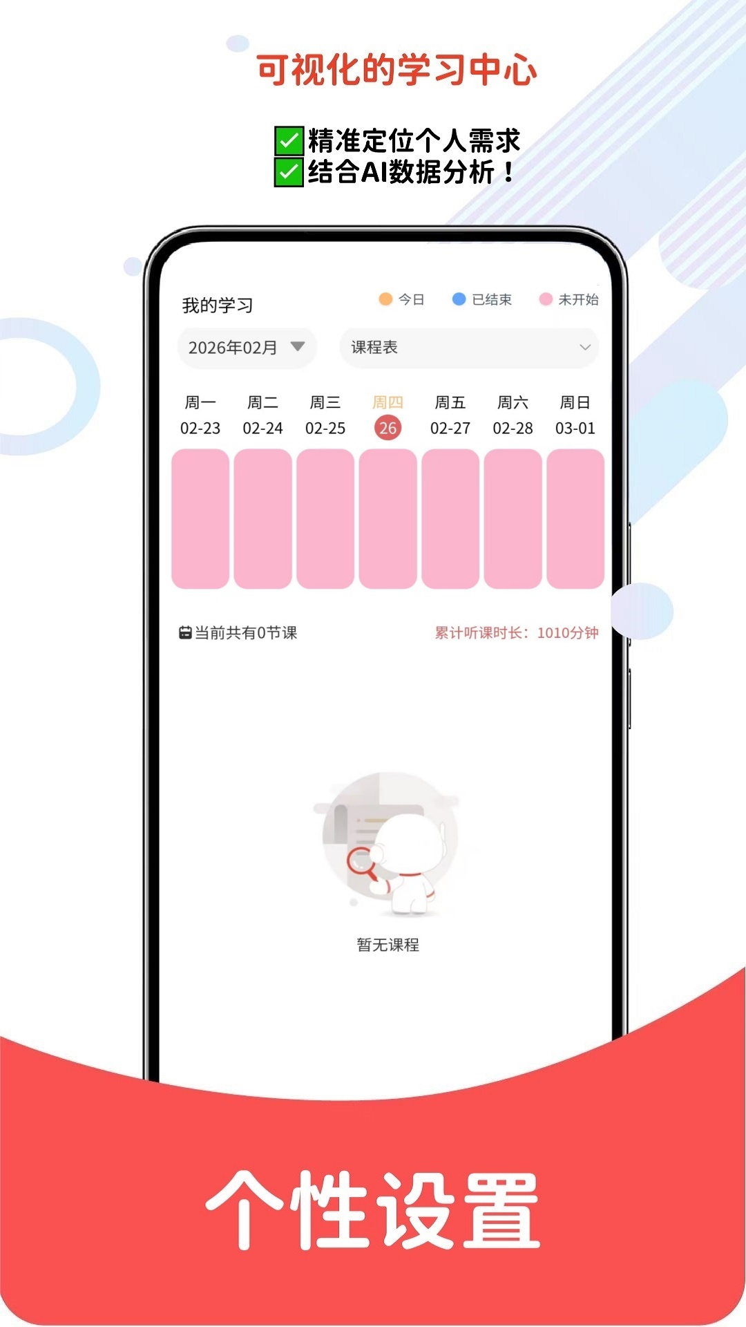 精彩截图-高级经济师2026官方新版