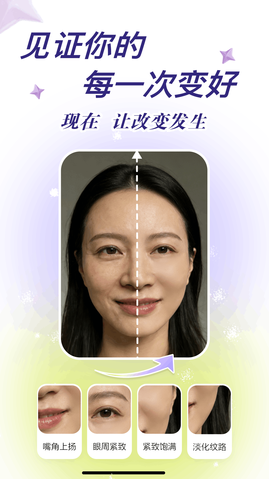 精彩截图-Yolight2026官方新版