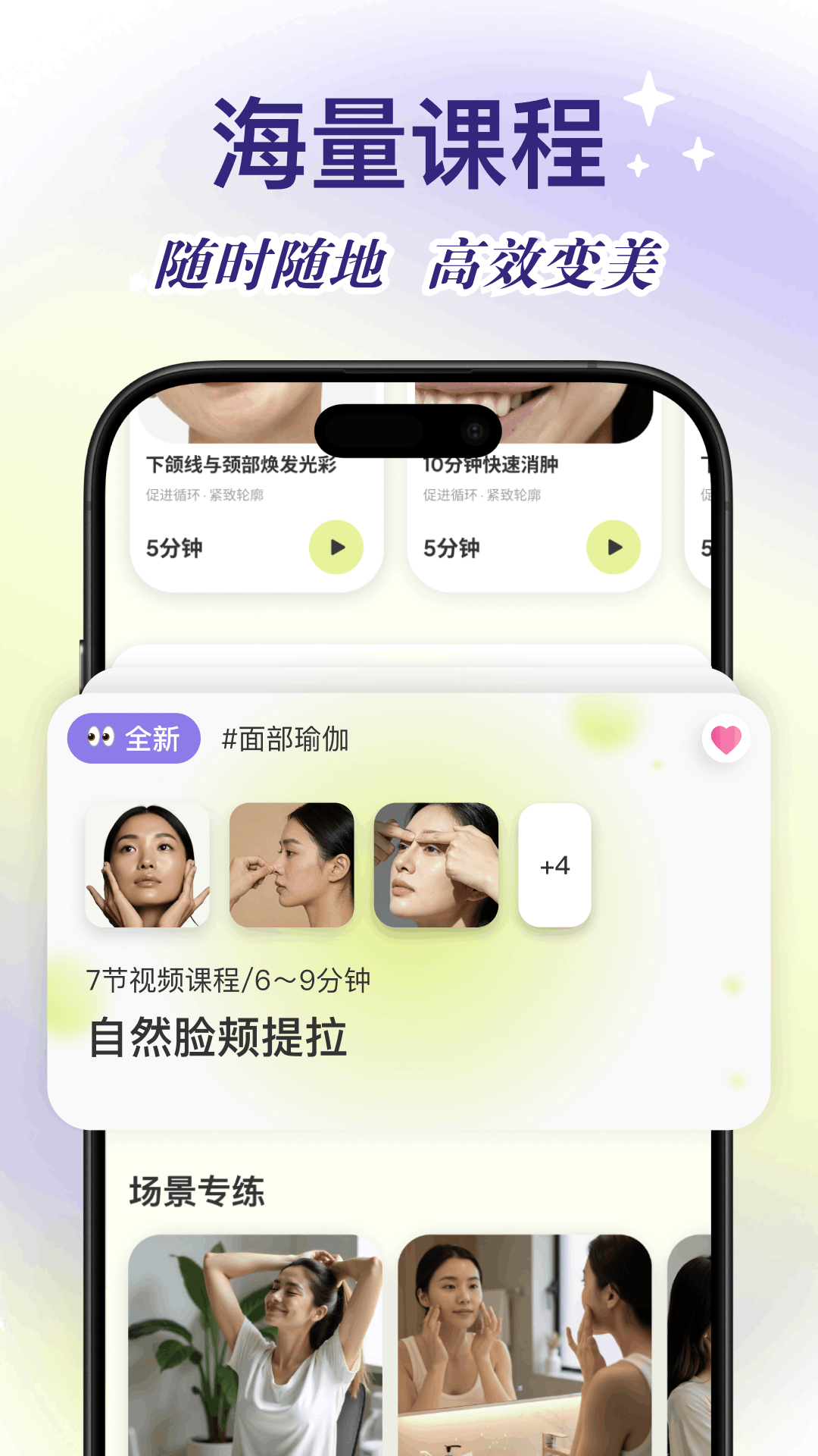 精彩截图-Yolight2026官方新版