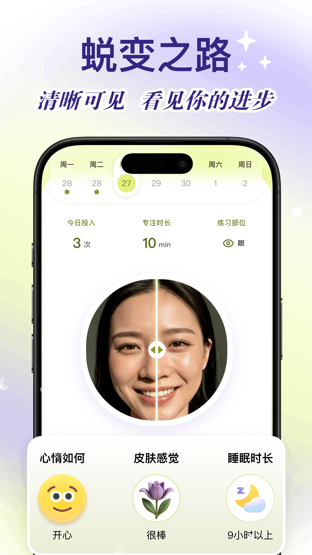 精彩截图-Yolight2026官方新版