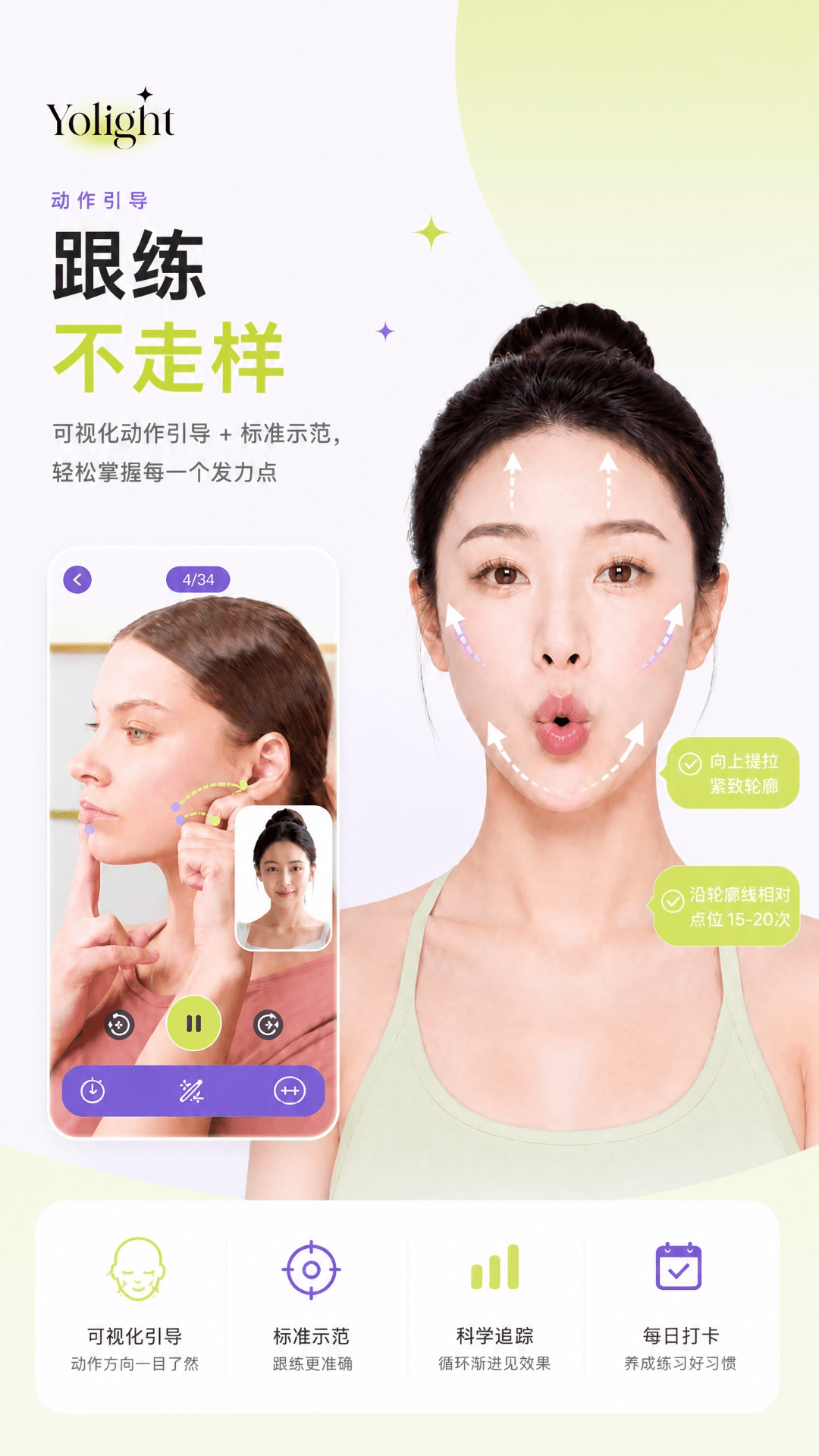 精彩截图-Yolight2026官方新版