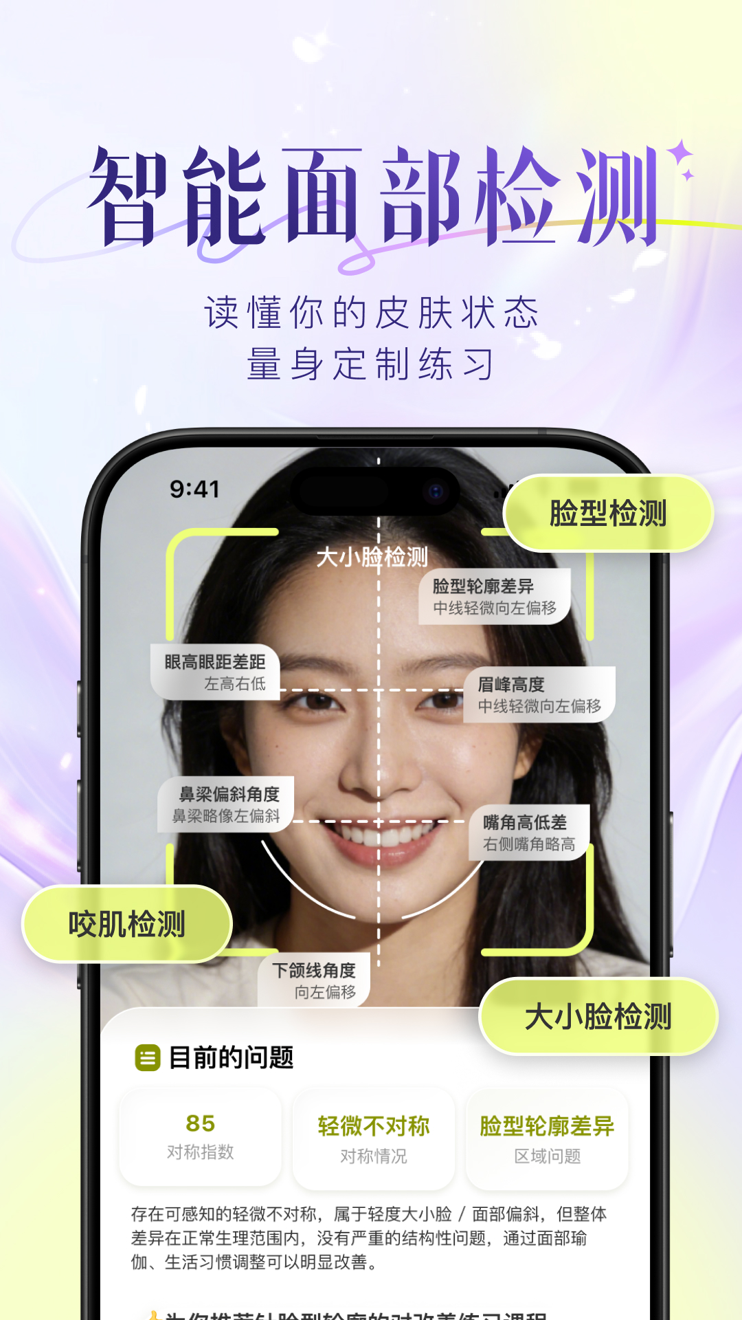 精彩截图-Yolight2026官方新版