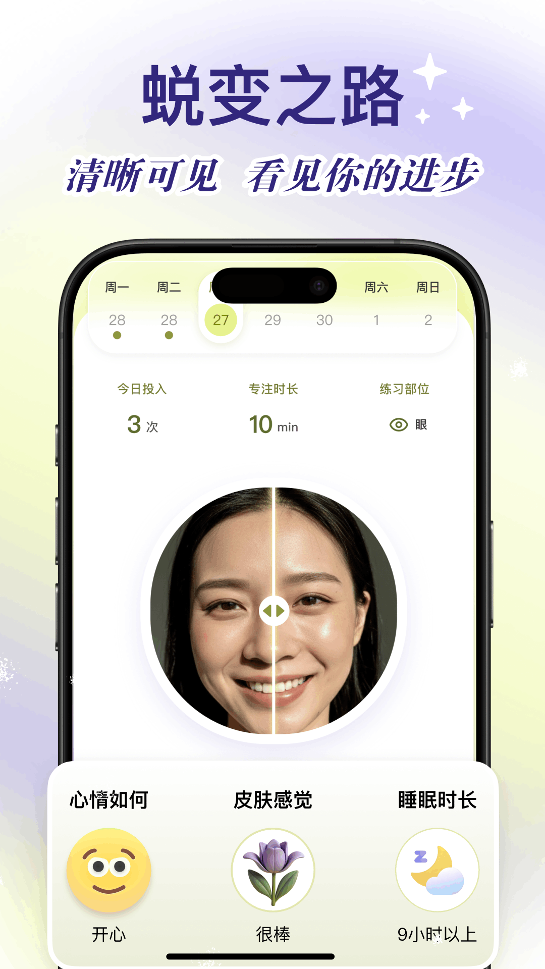 精彩截图-Yolight2026官方新版