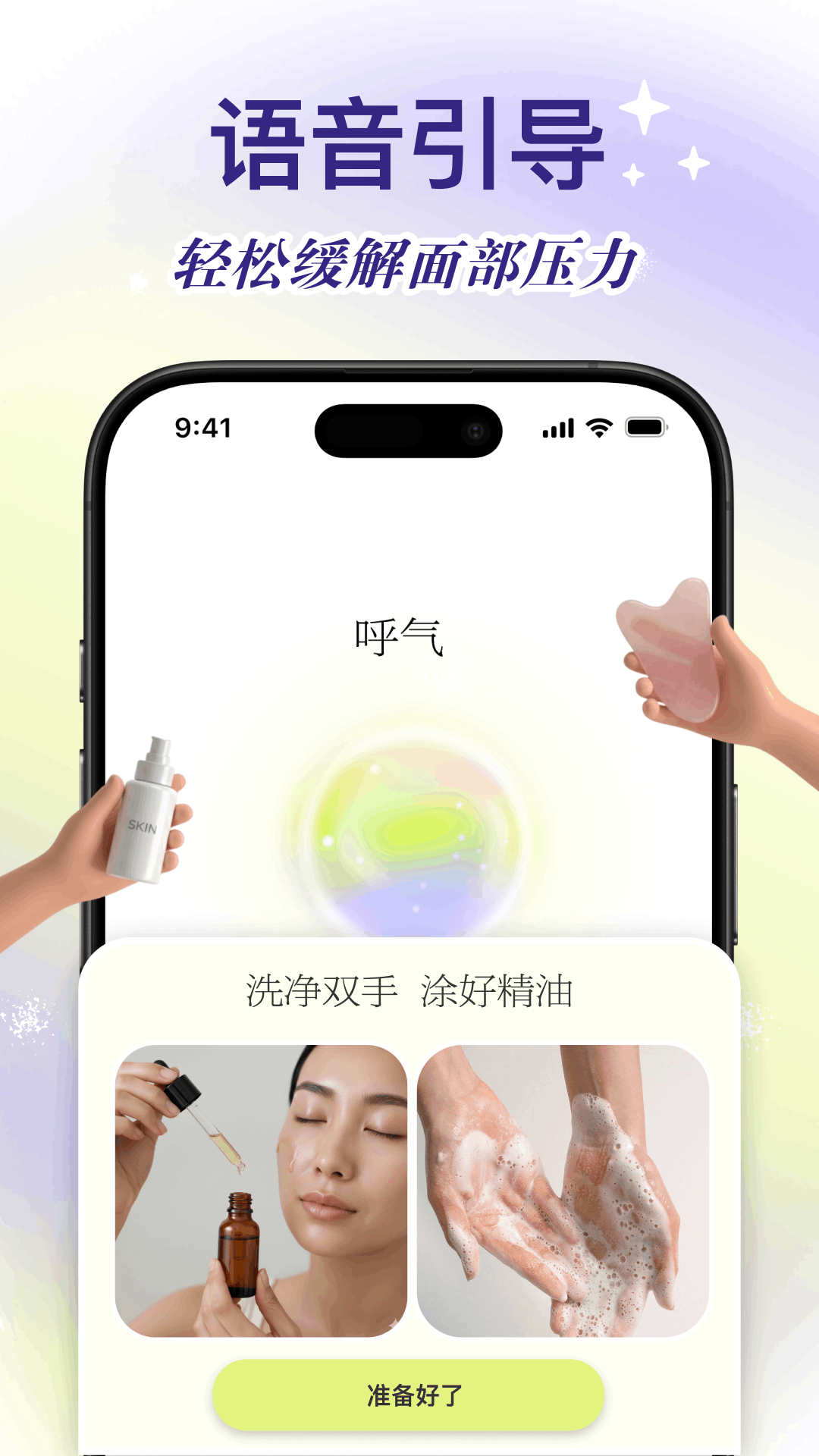 精彩截图-Yolight2026官方新版