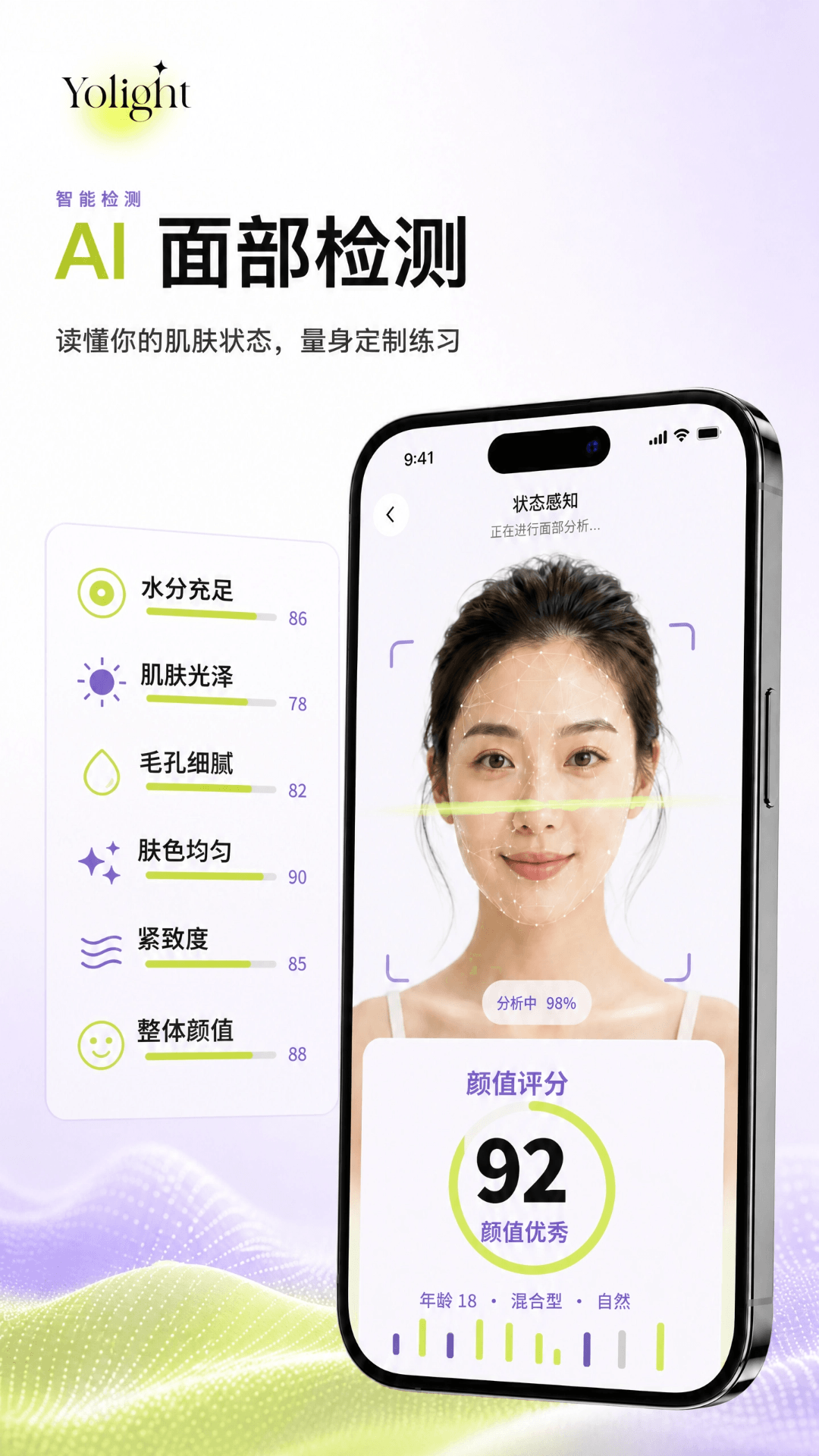 精彩截图-Yolight2026官方新版