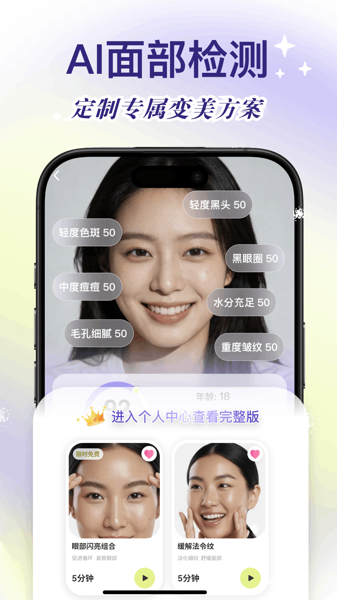 精彩截图-Yolight2026官方新版