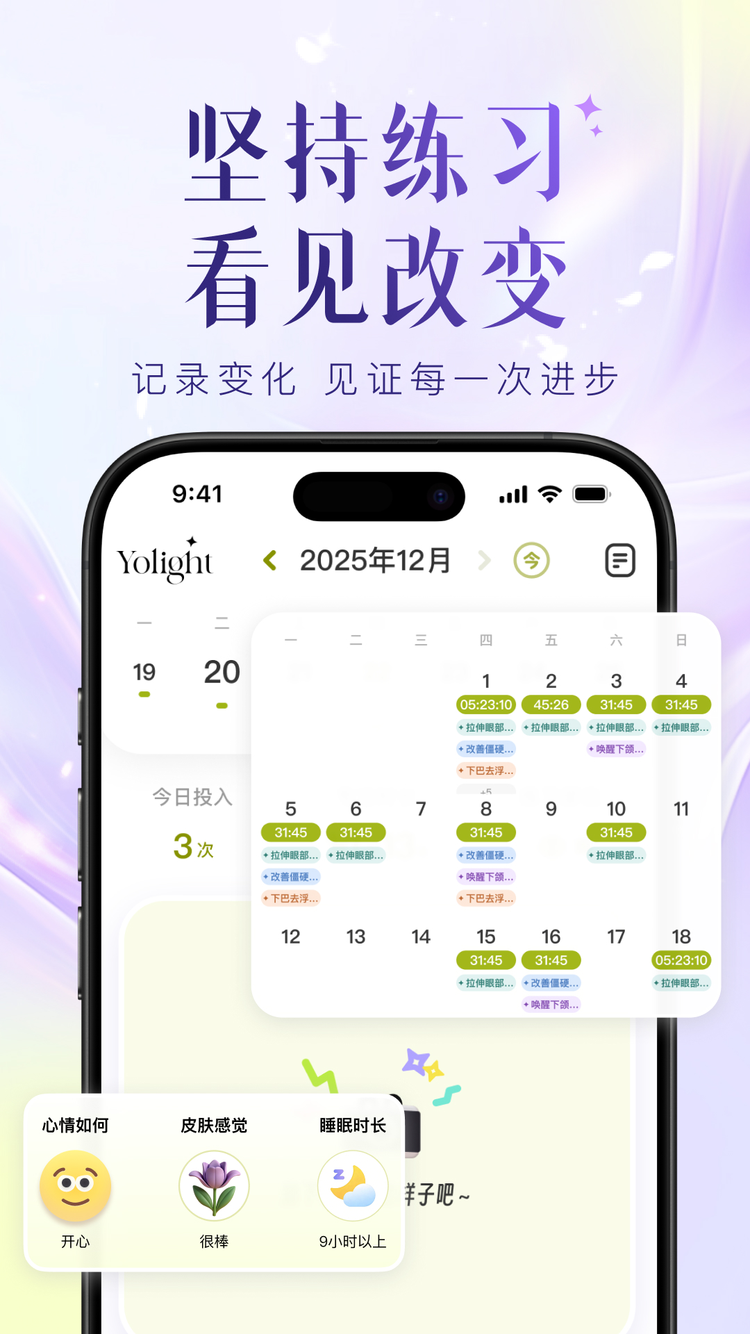 精彩截图-Yolight2026官方新版