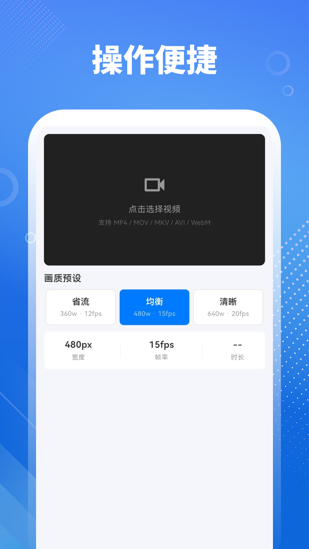 精彩截图-视频转GIF动图制作2026官方新版