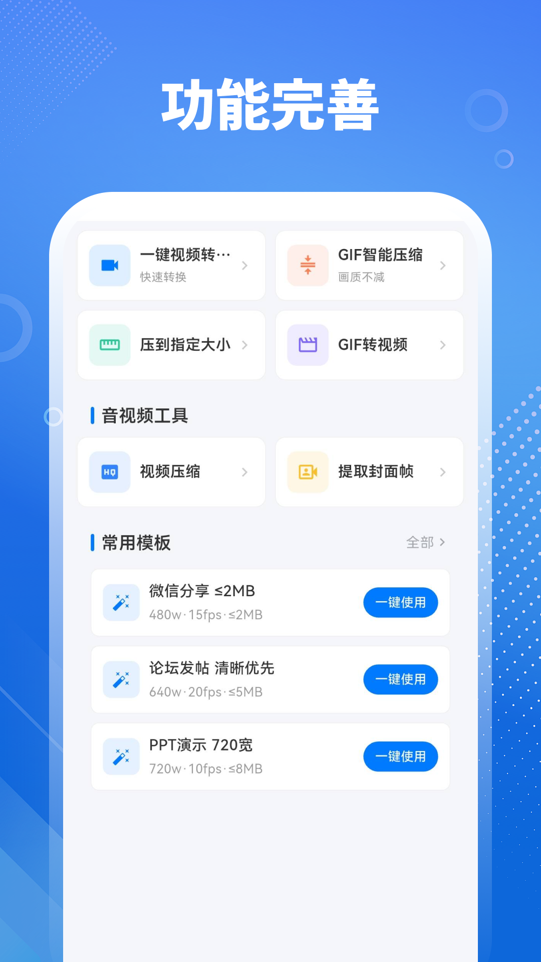 精彩截图-视频转GIF动图制作2026官方新版