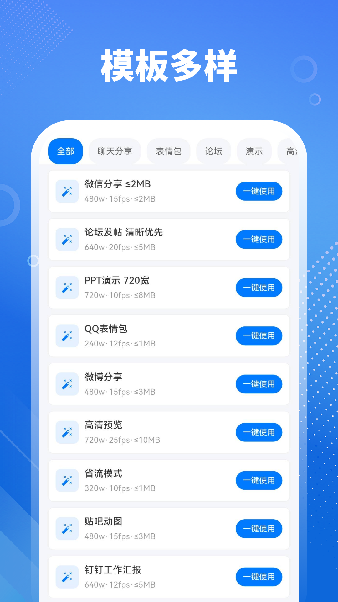 精彩截图-视频转GIF动图制作2026官方新版
