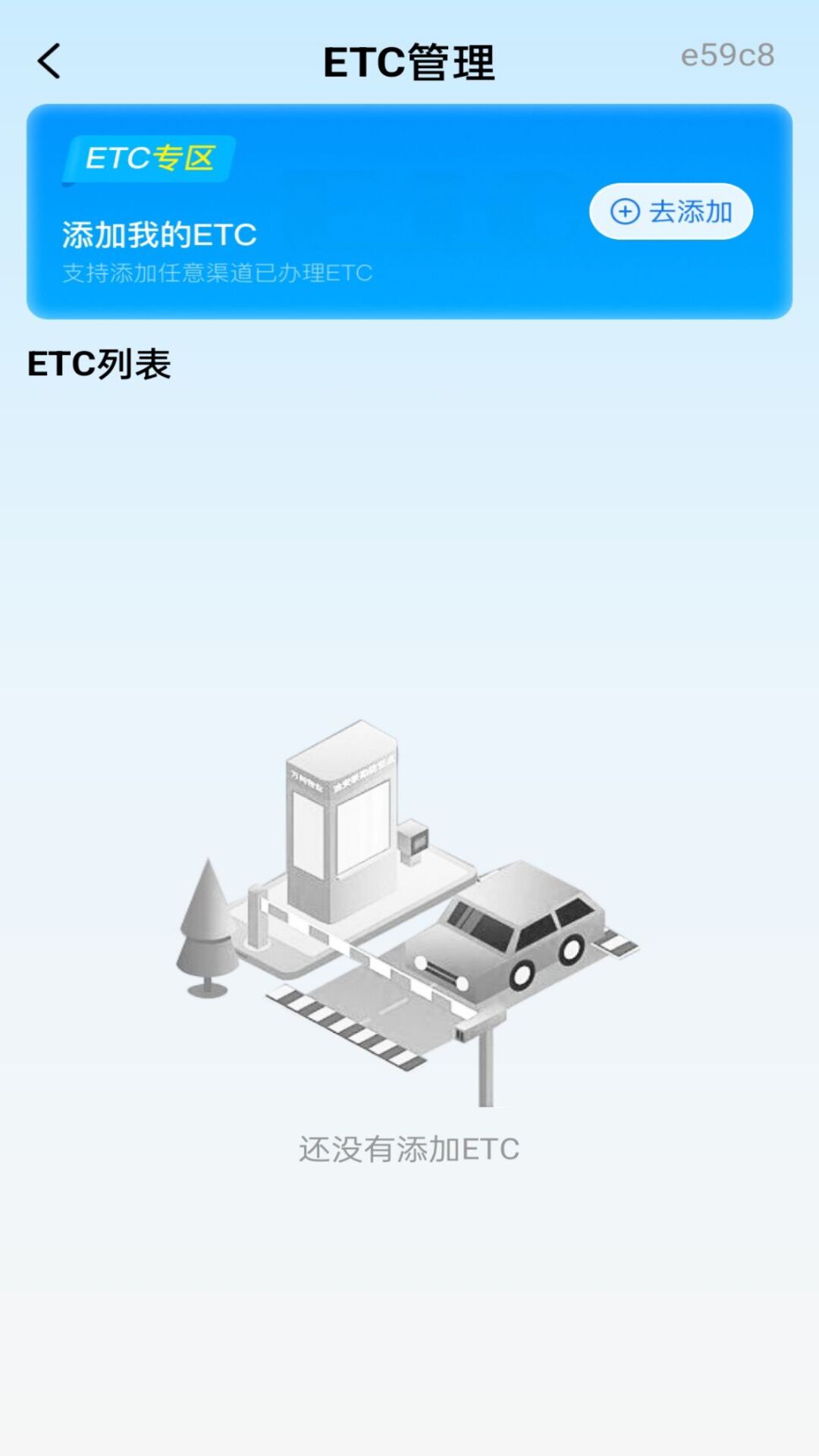 精彩截图-ETC助手2026官方新版