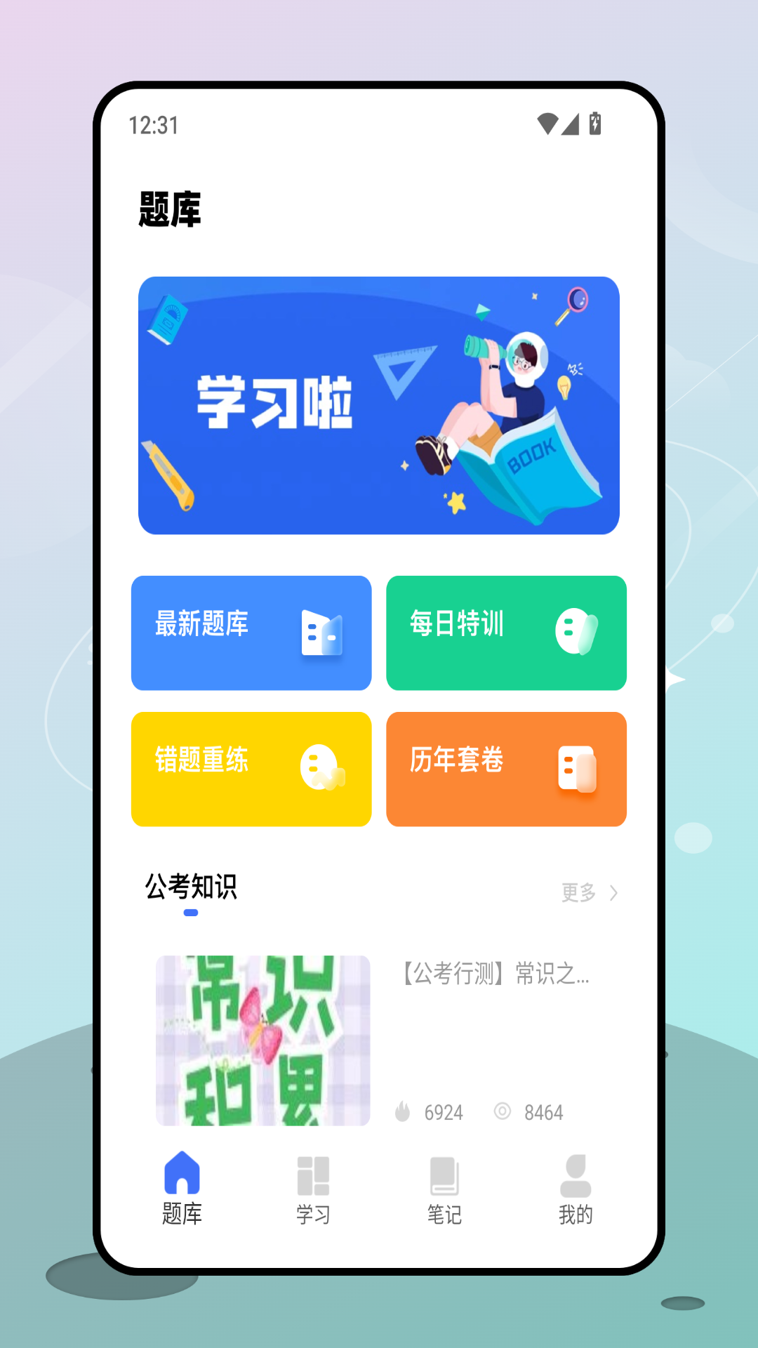 精彩截图-时政连连看2026官方新版