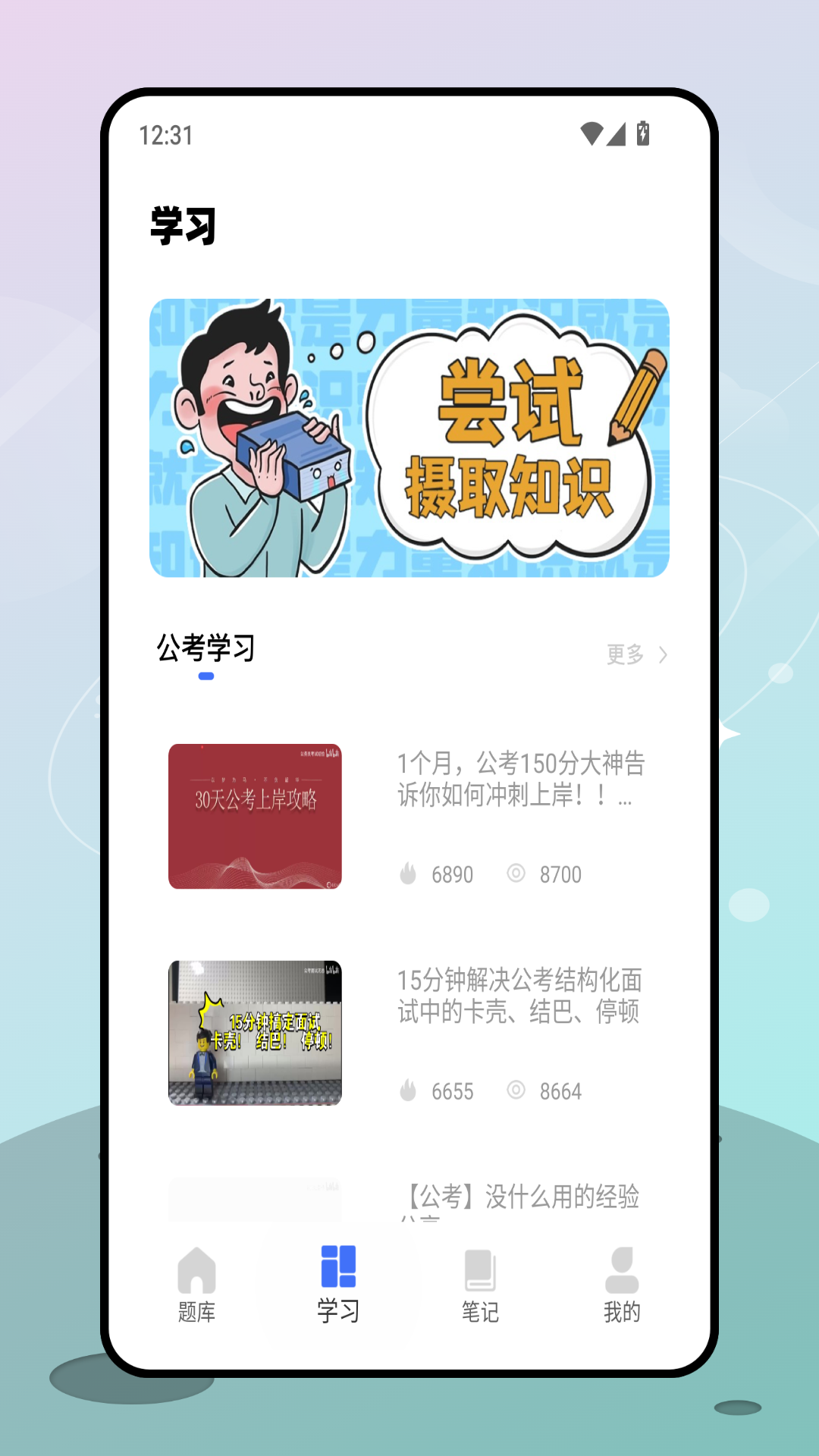 精彩截图-时政连连看2026官方新版