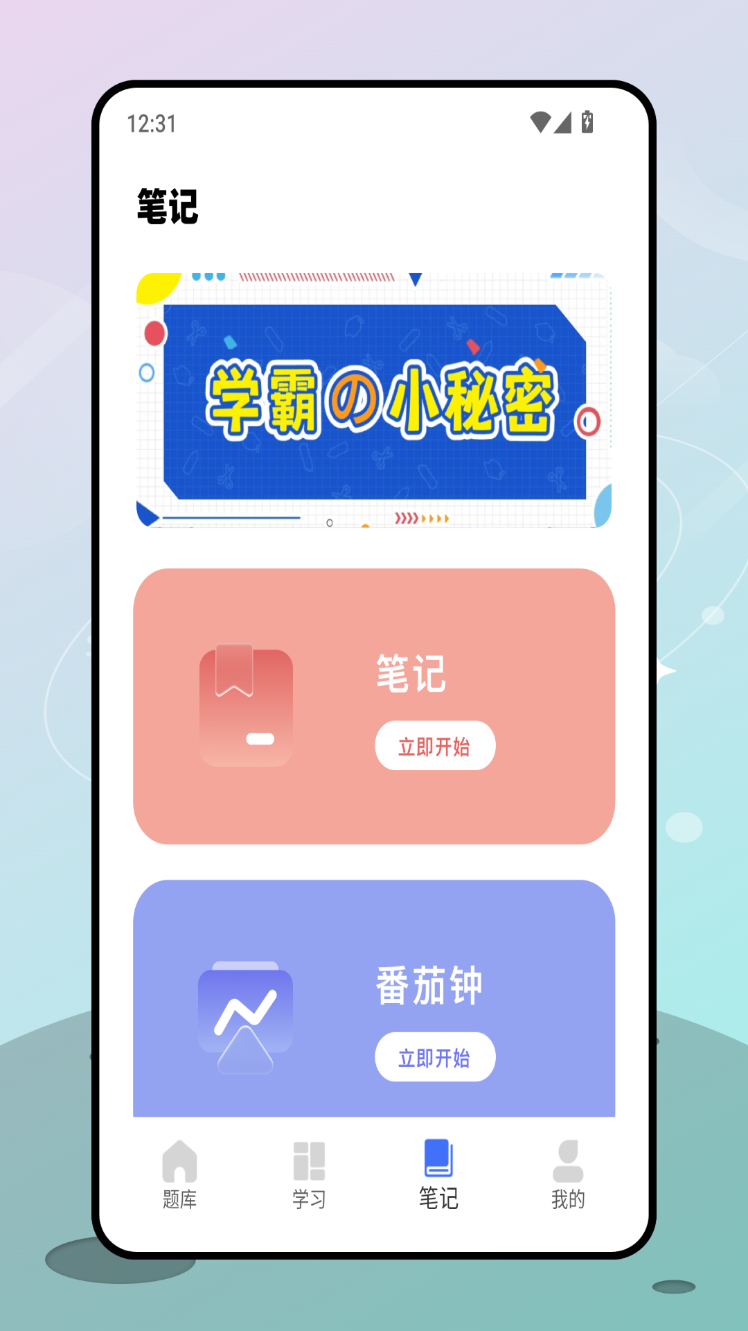 精彩截图-时政连连看2026官方新版