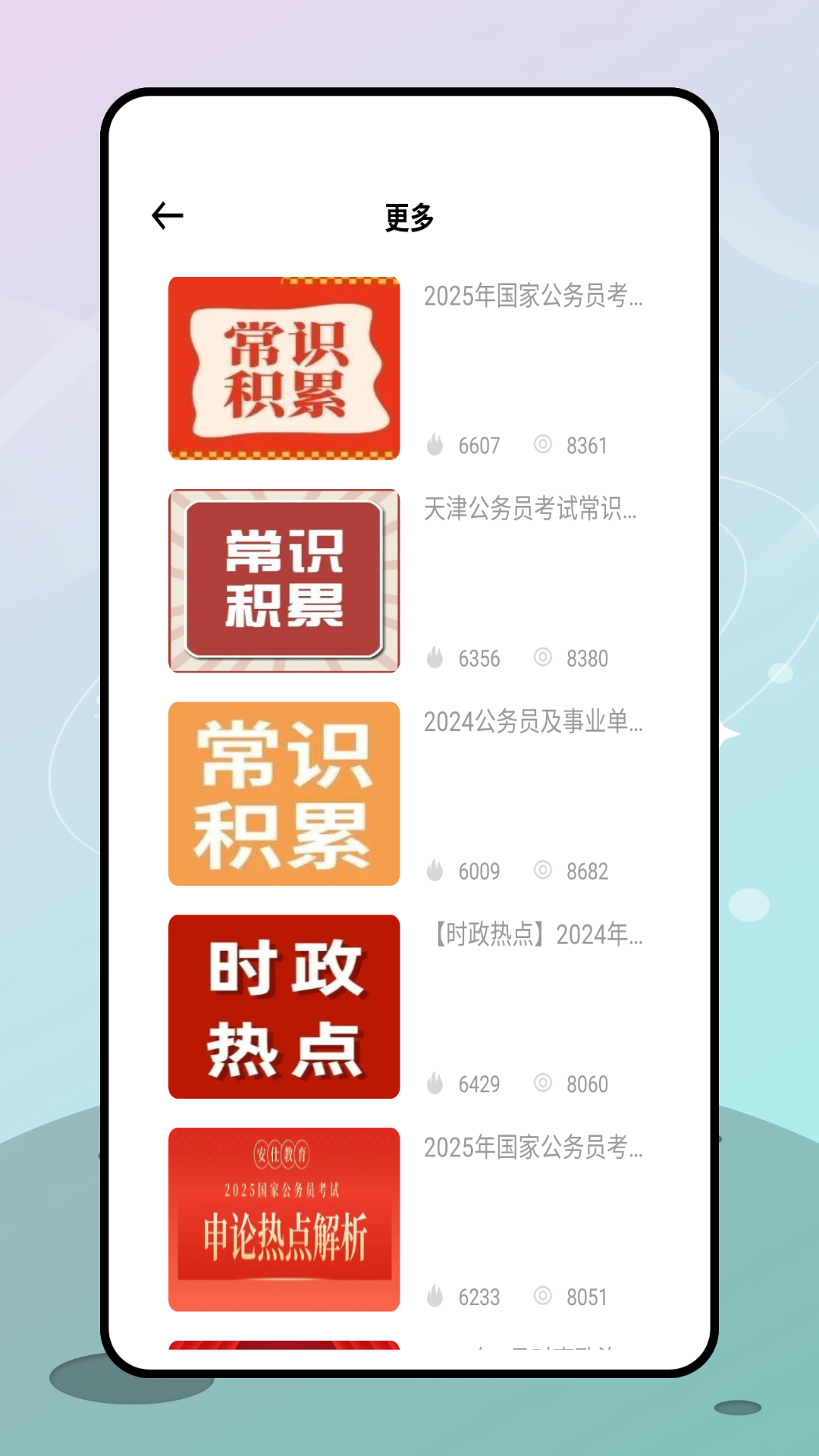 精彩截图-时政连连看2026官方新版