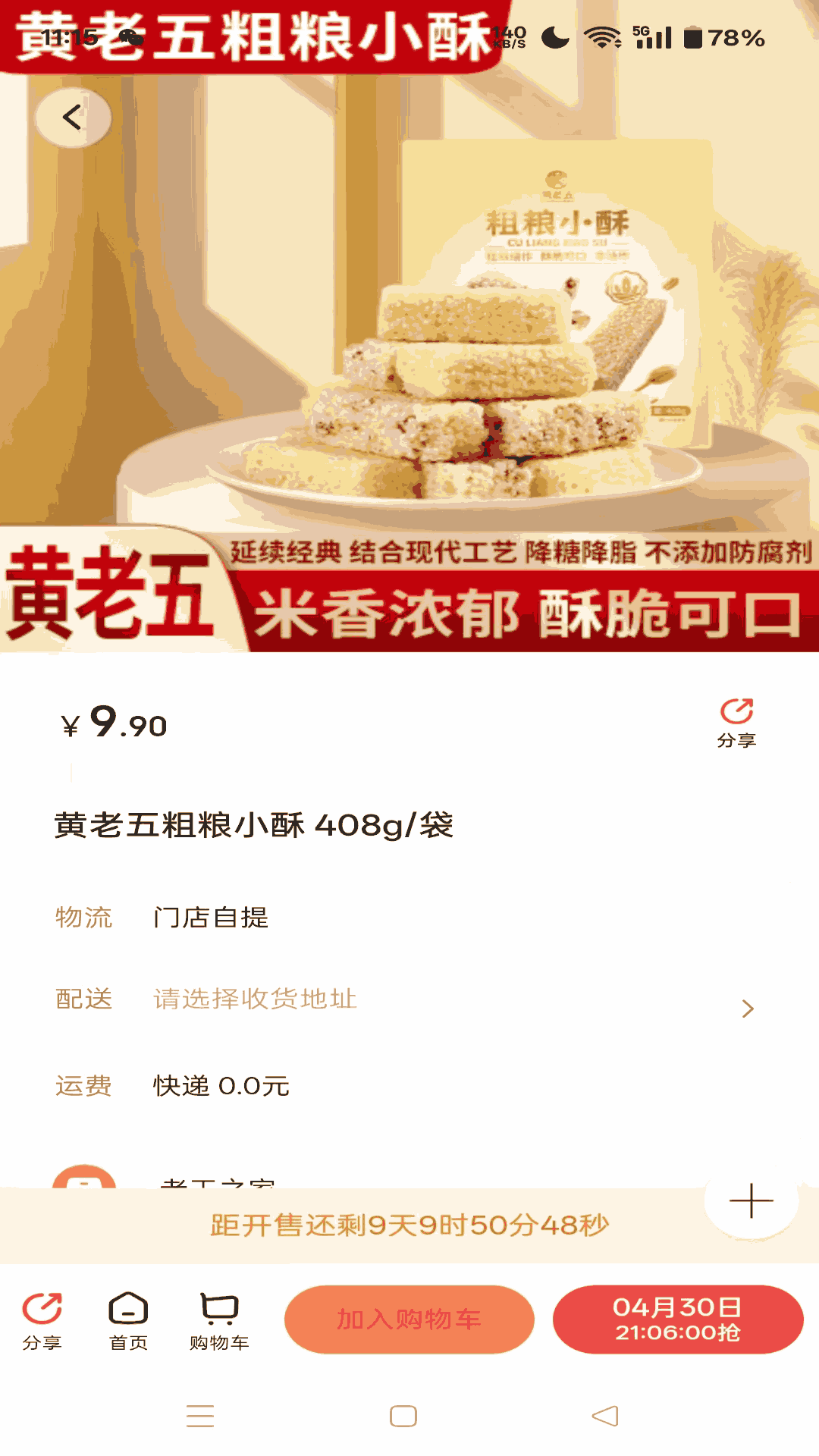 精彩截图-老王之家2026官方新版