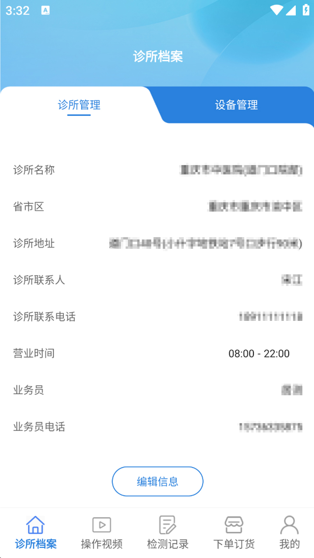 精彩截图-健康云图2026官方新版