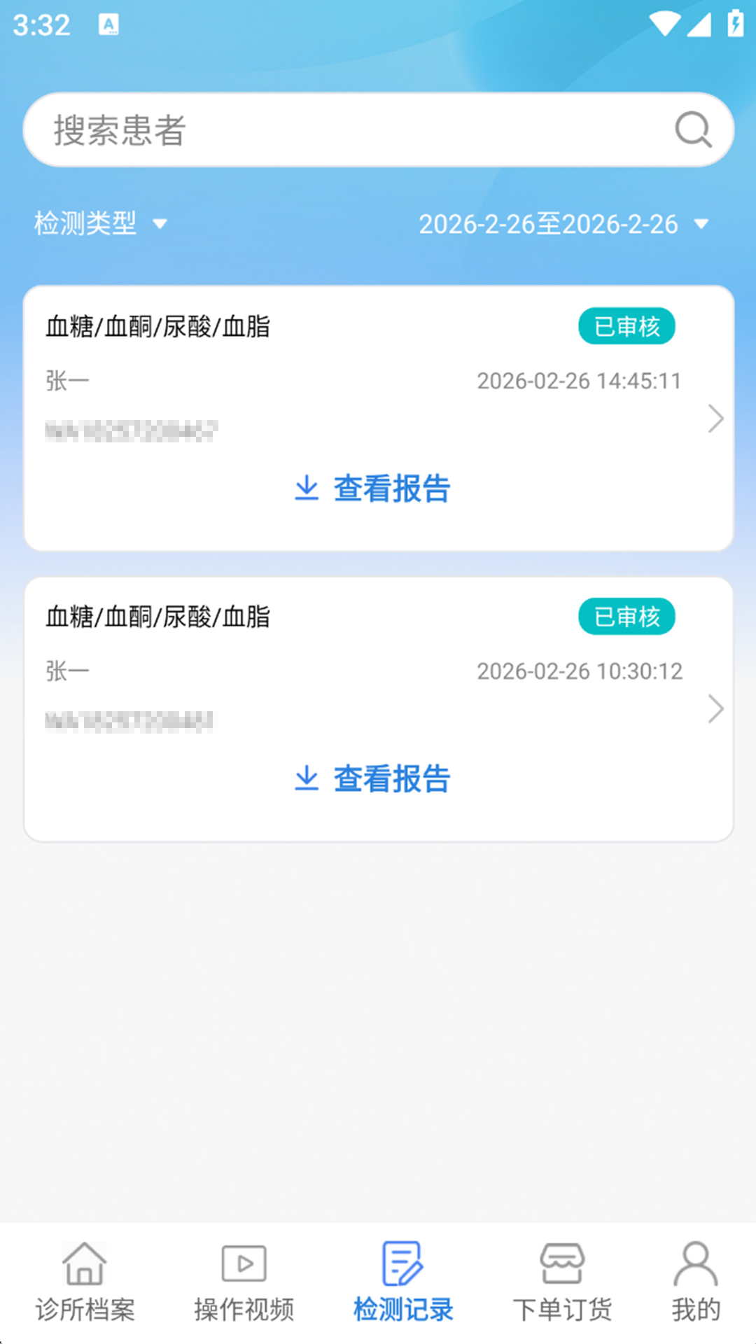 精彩截图-健康云图2026官方新版