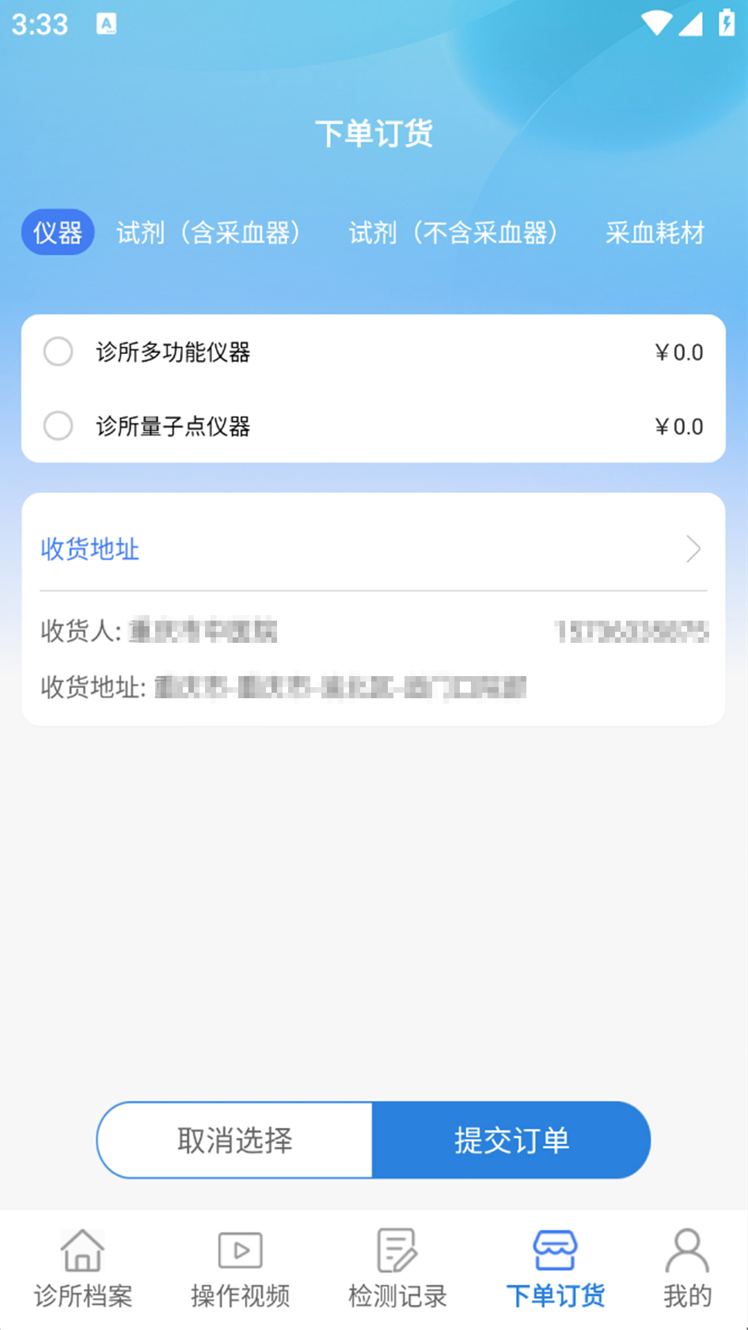 精彩截图-健康云图2026官方新版