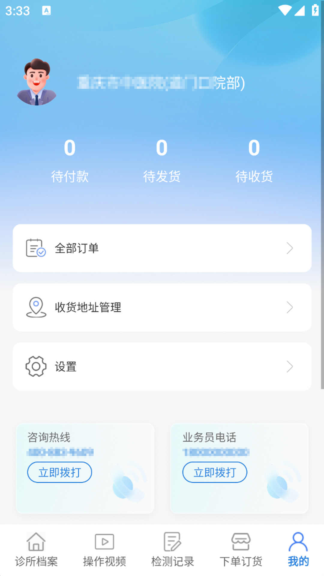 精彩截图-健康云图2026官方新版