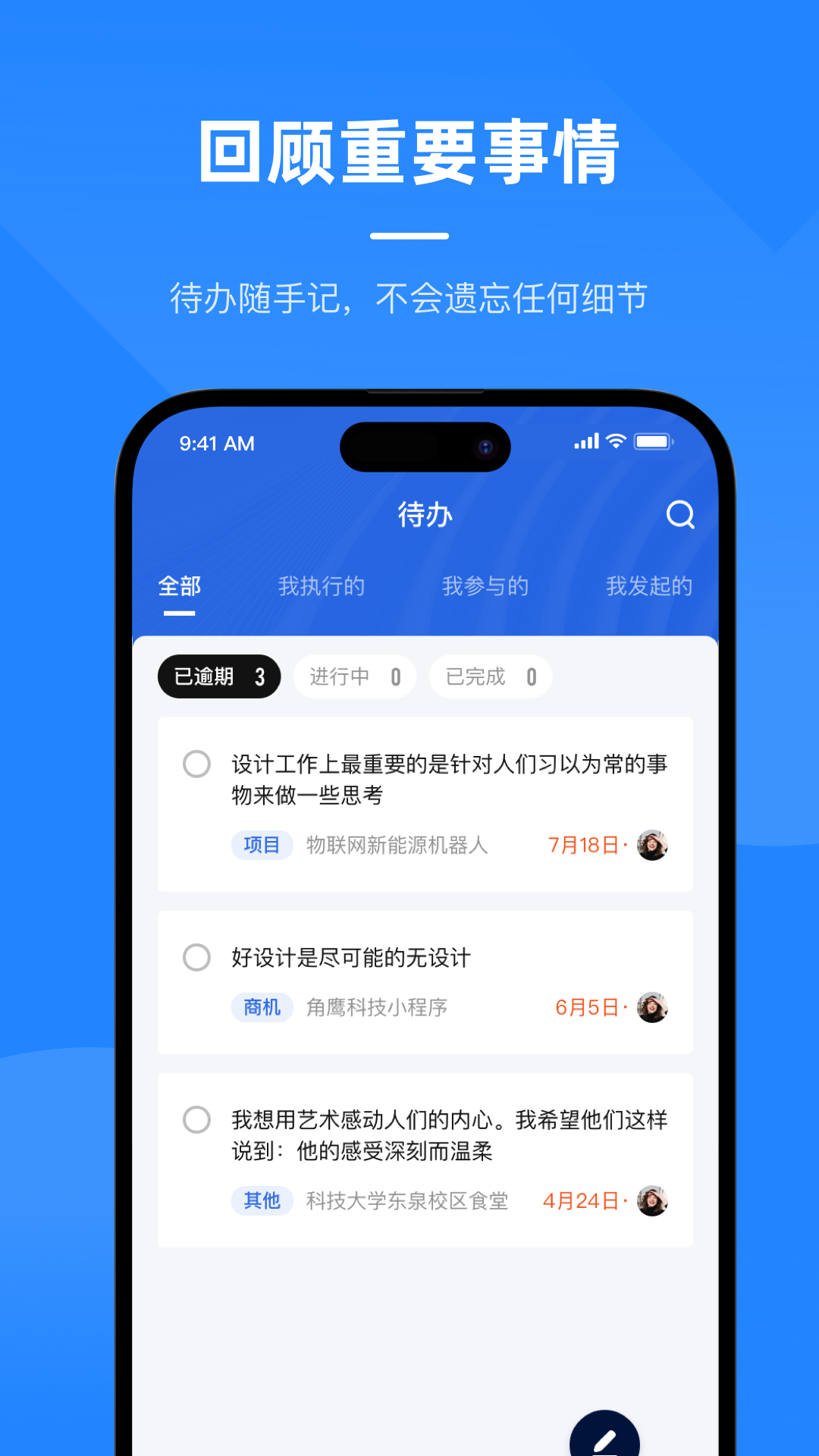 精彩截图-飞象数字助理2026官方新版
