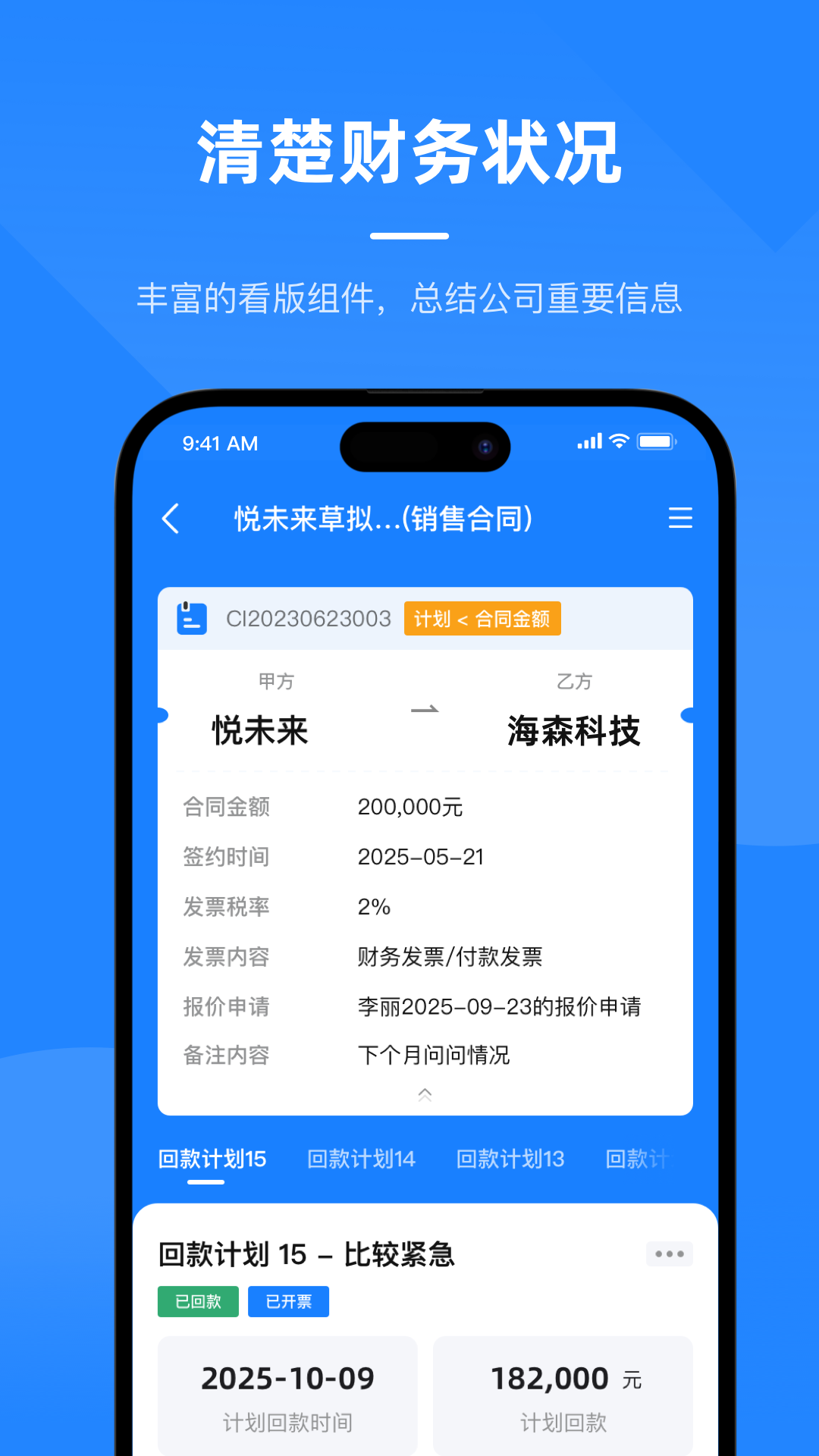 精彩截图-飞象数字助理2026官方新版