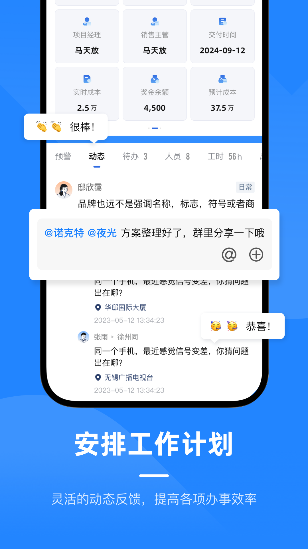 精彩截图-飞象数字助理2026官方新版